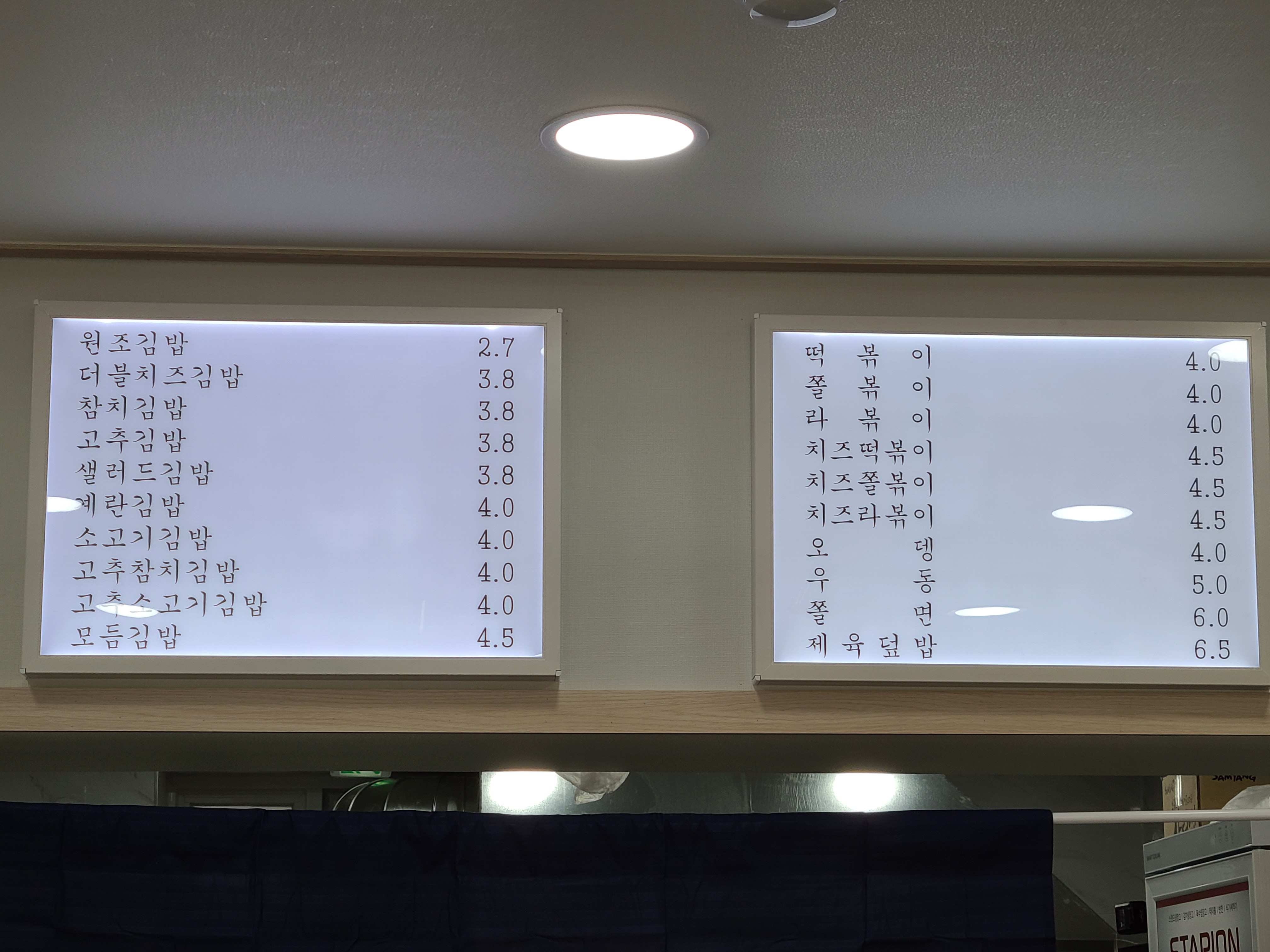 한양김밥