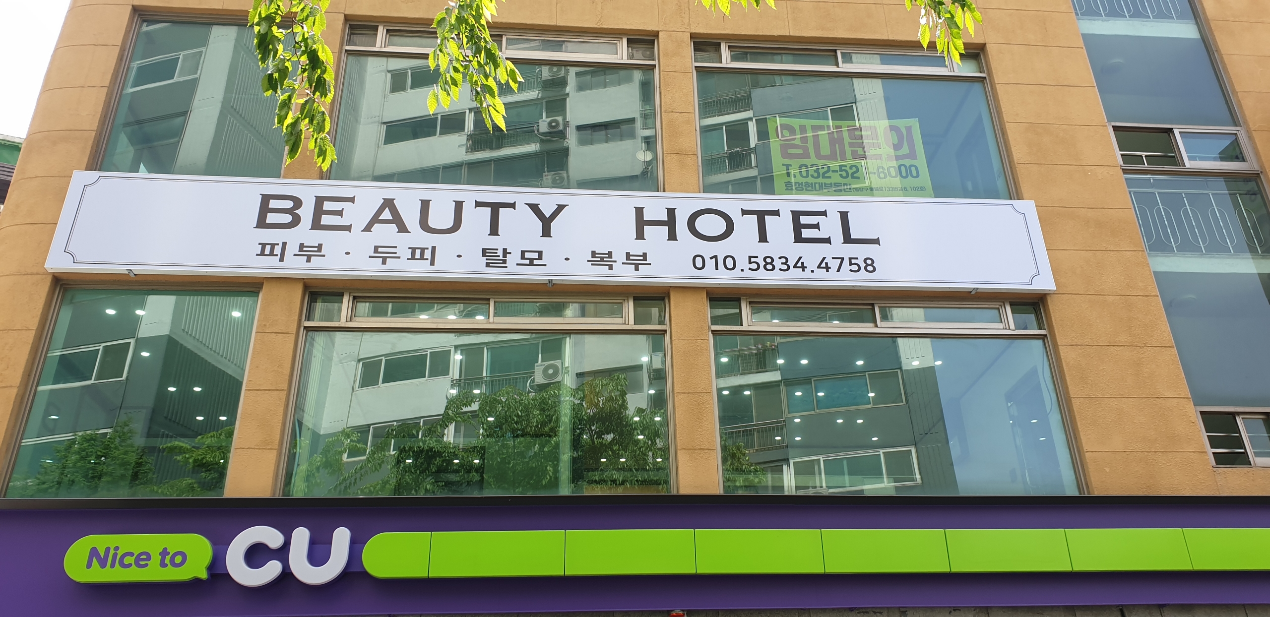 뷰티호텔 대표 이미지