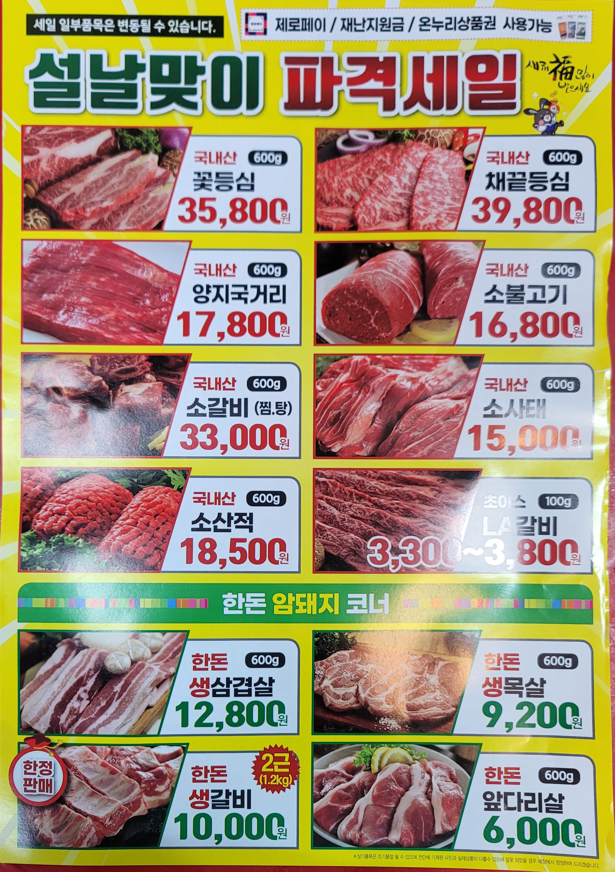 감탄축산