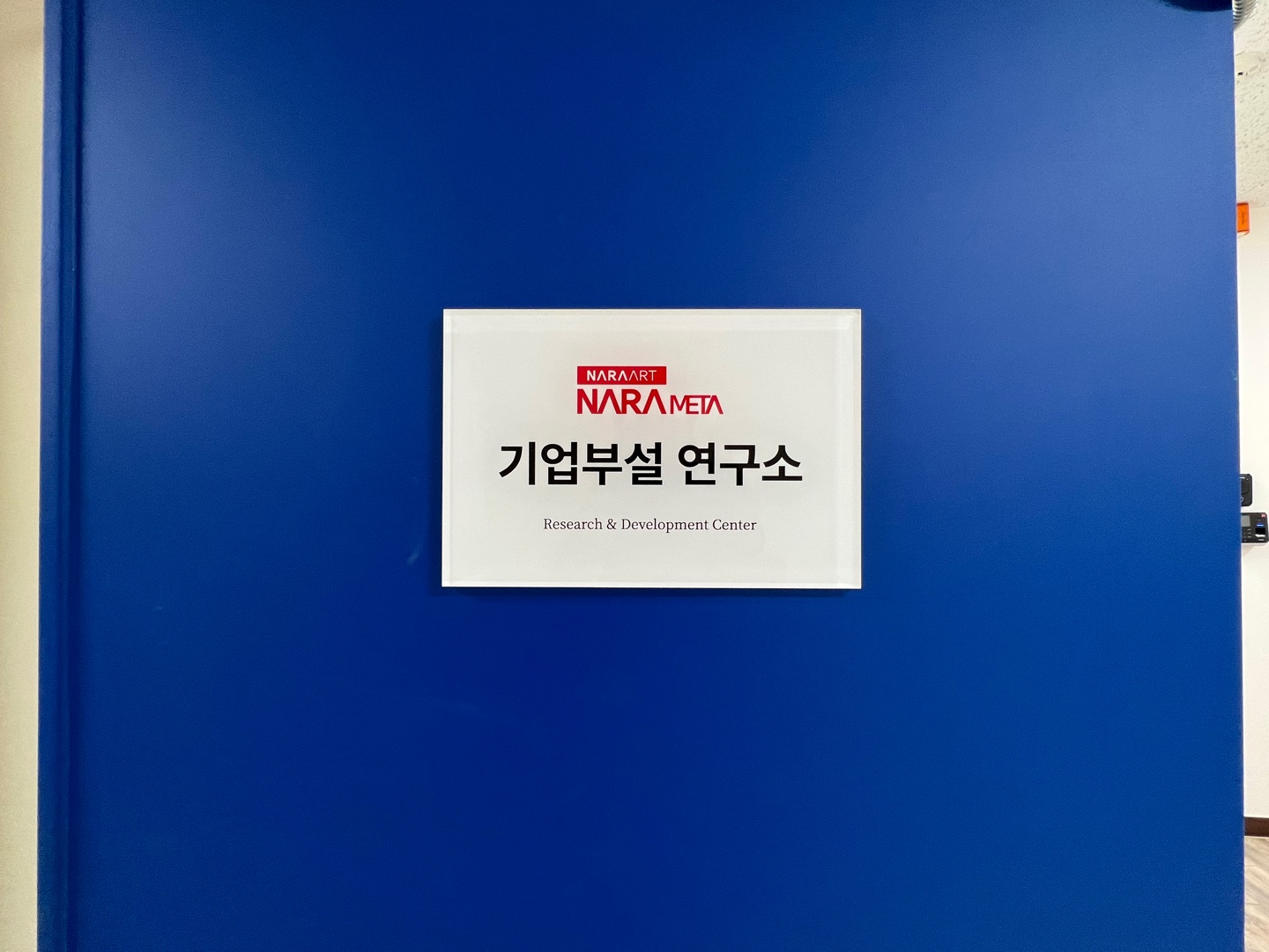 나라메타