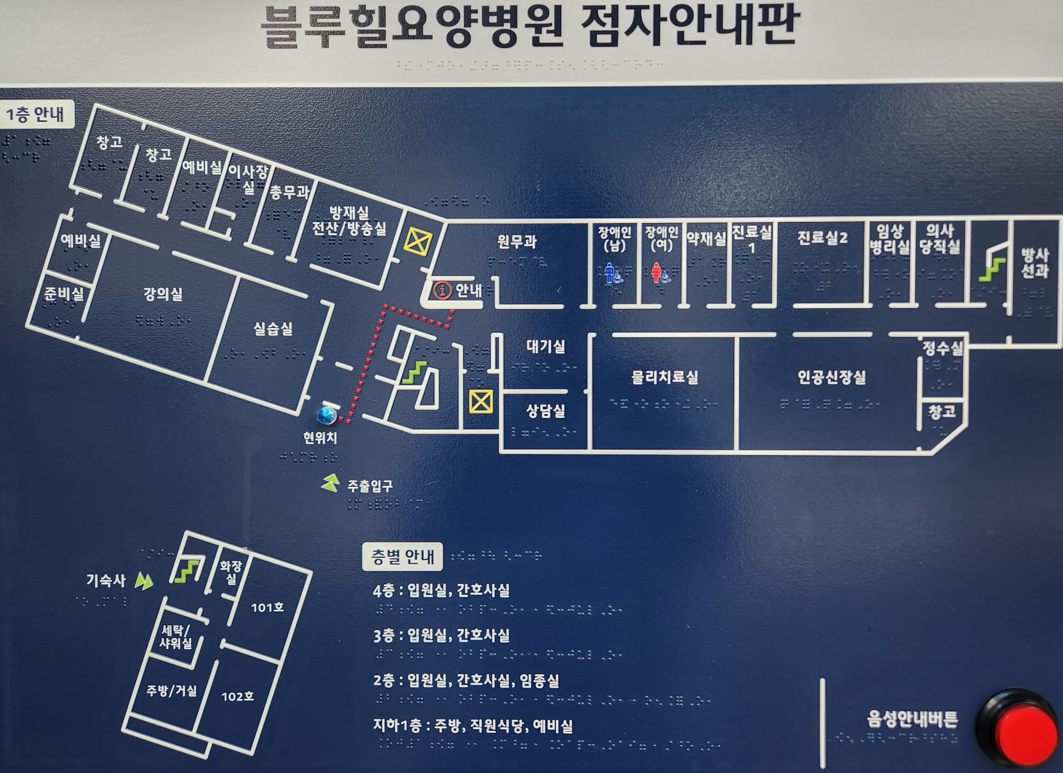 의정부해창의료재단블루힐요양병원
