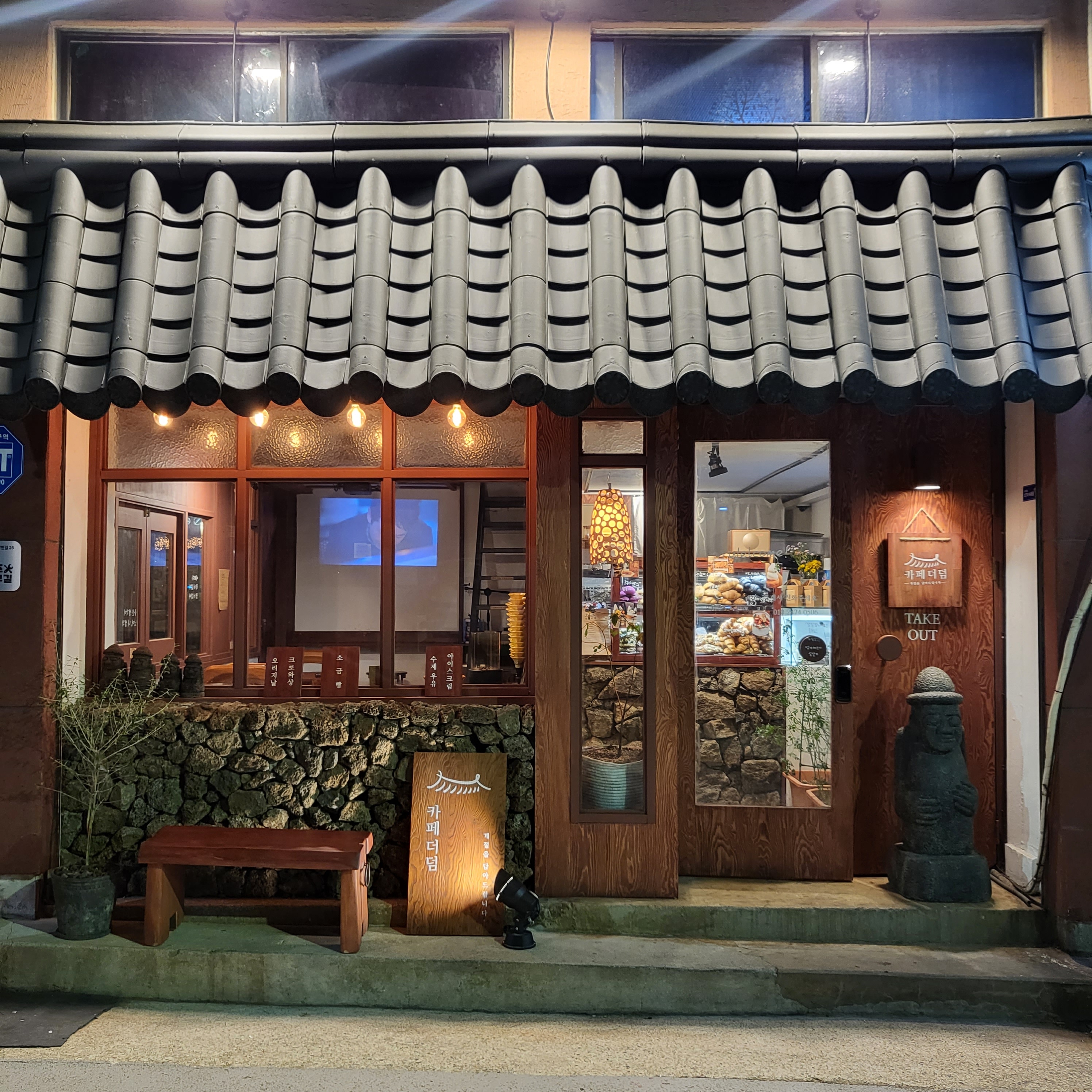 카페더덤
