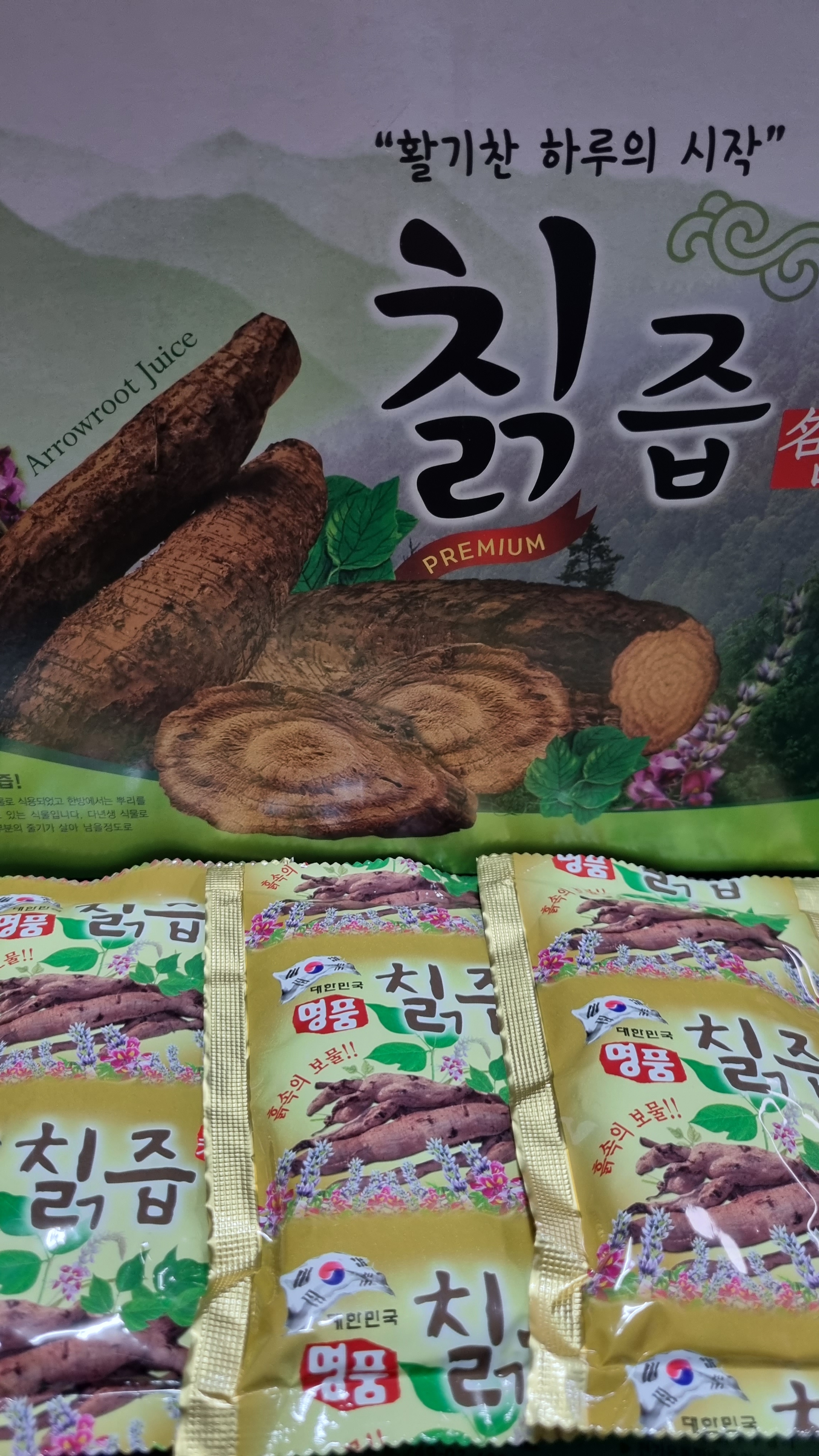 산약초이야기