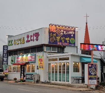 오디빵