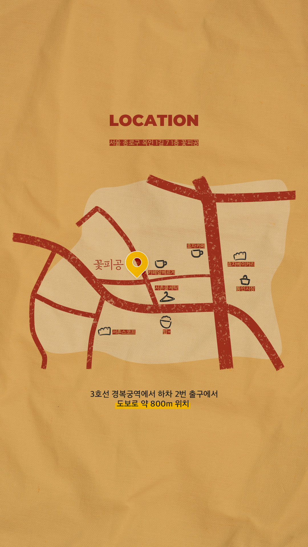 꽃피공 8