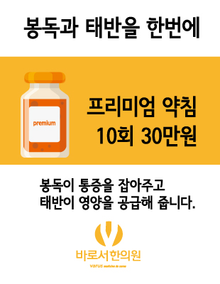 바로서한의원 센텀점