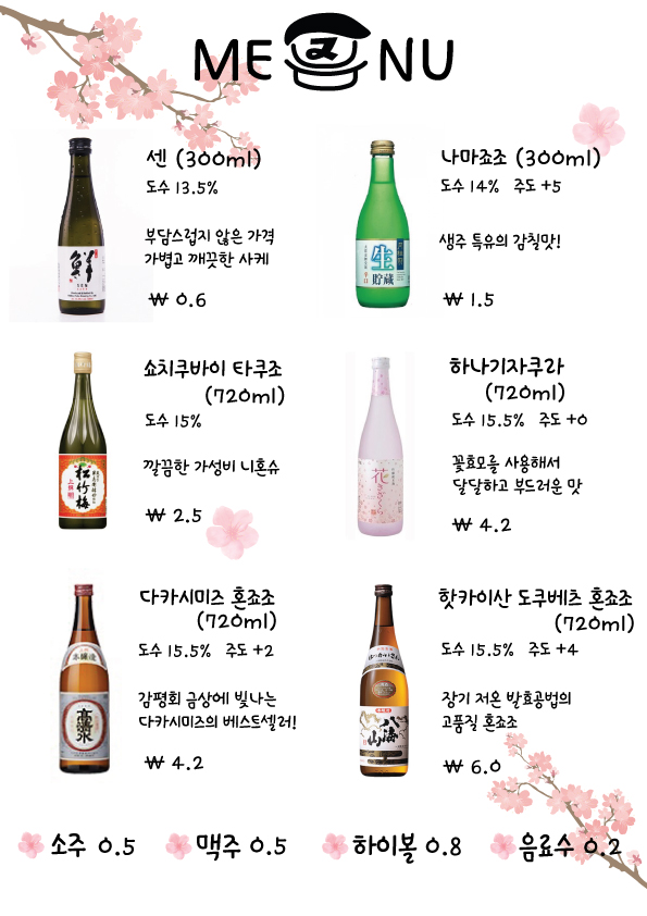 초밥지음