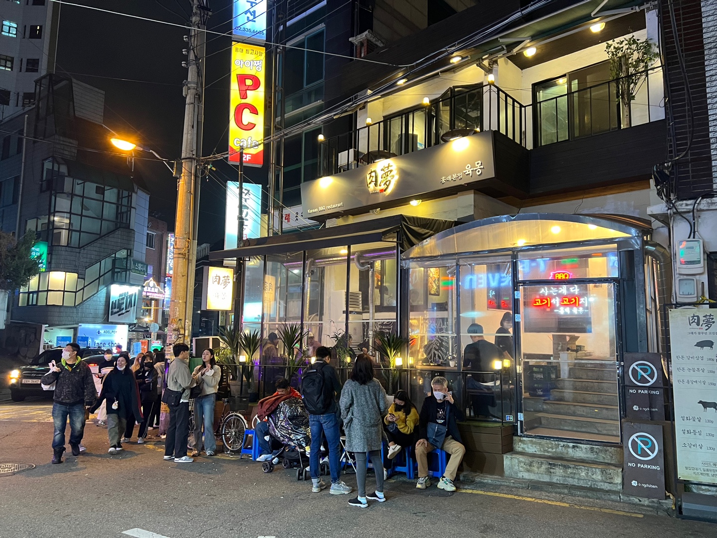 육몽 홍대본점