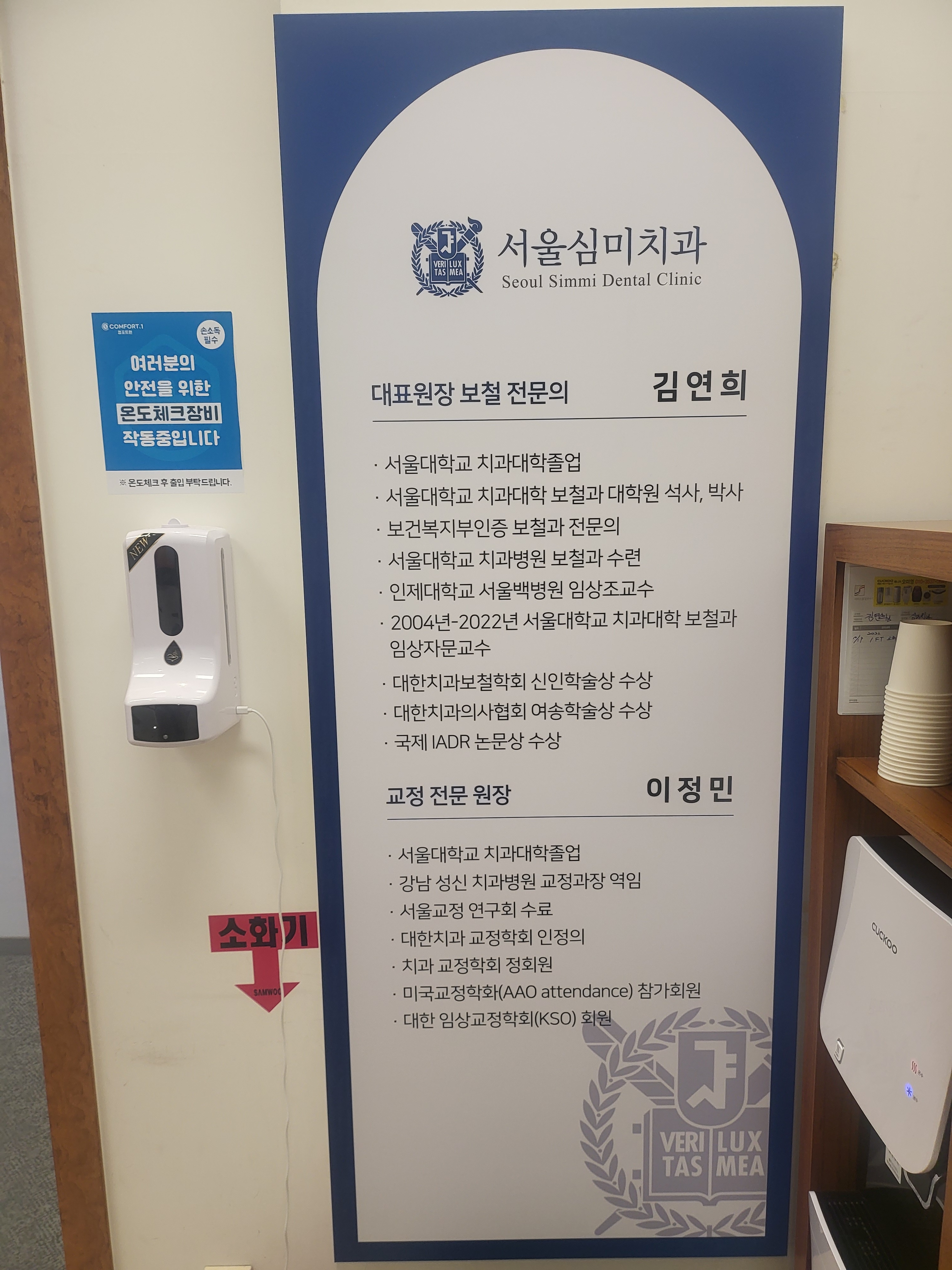 서울심미치과의원 대표 이미지