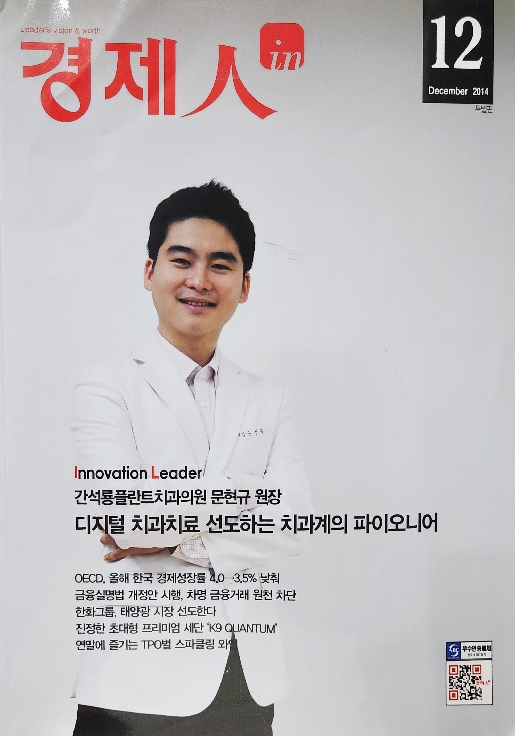 간석정플란트치과의원