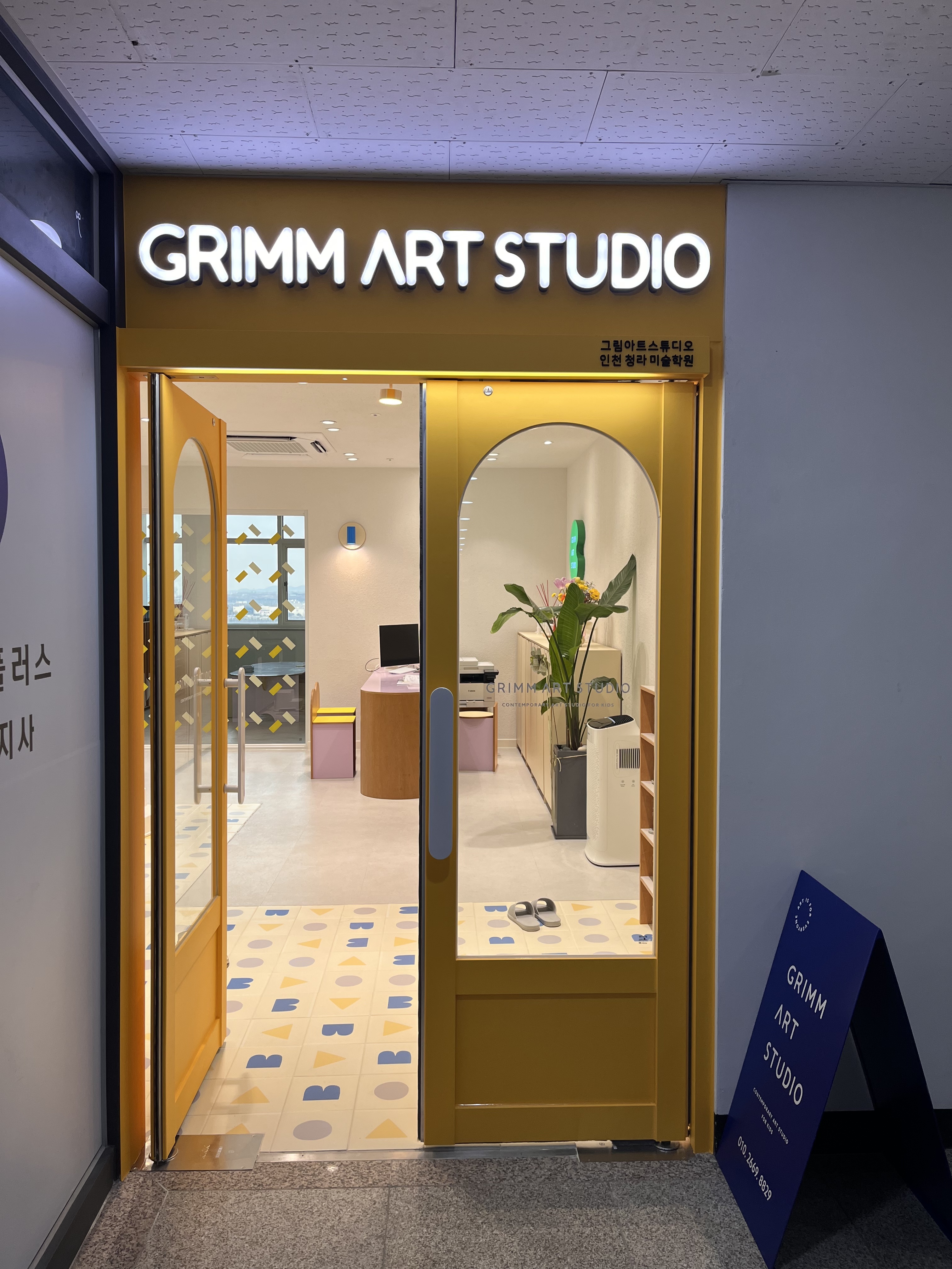 그림아트스튜디오 청라원
