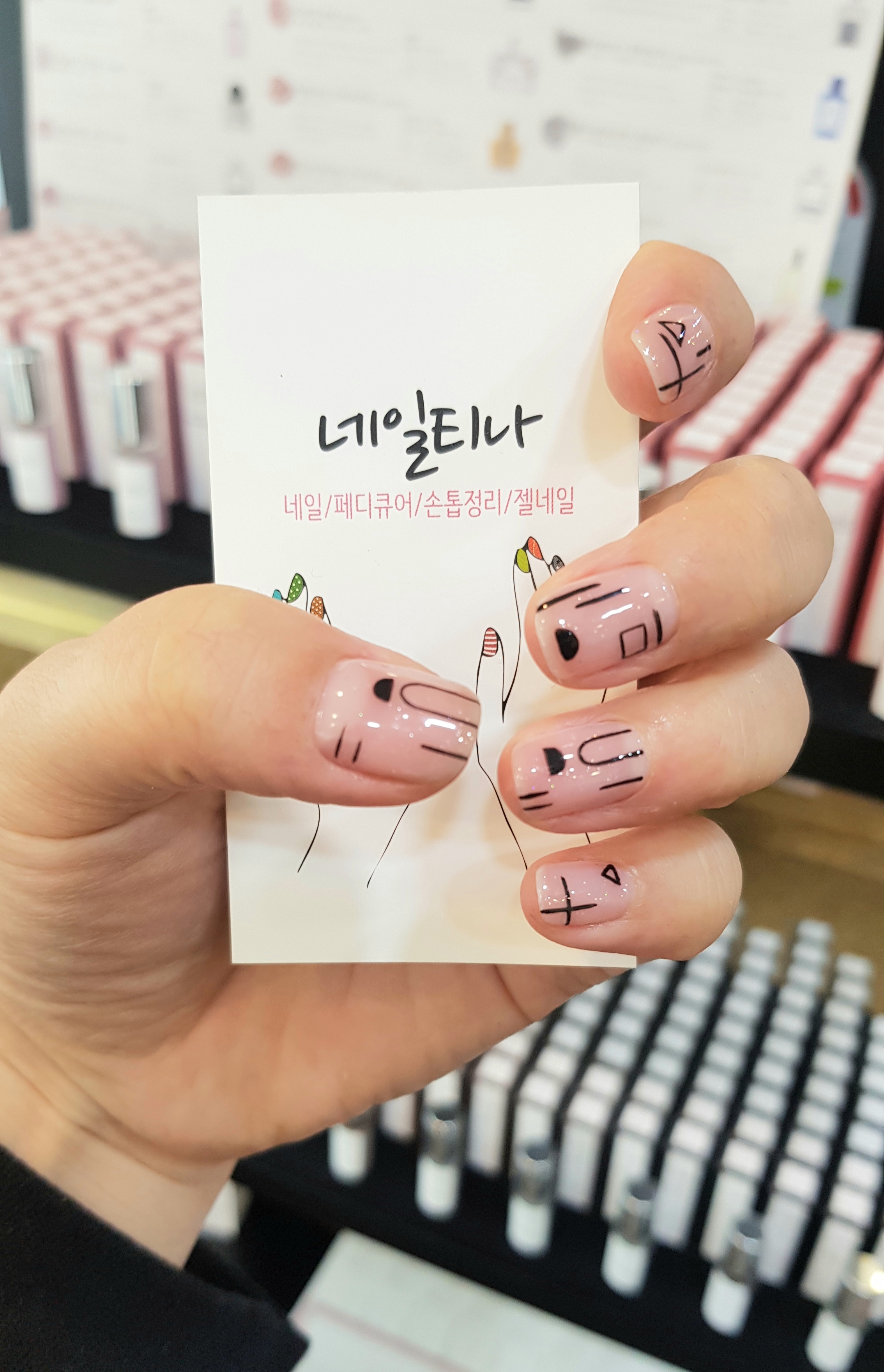 네일티나