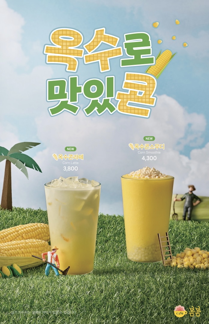 카페봄봄 합천점 3