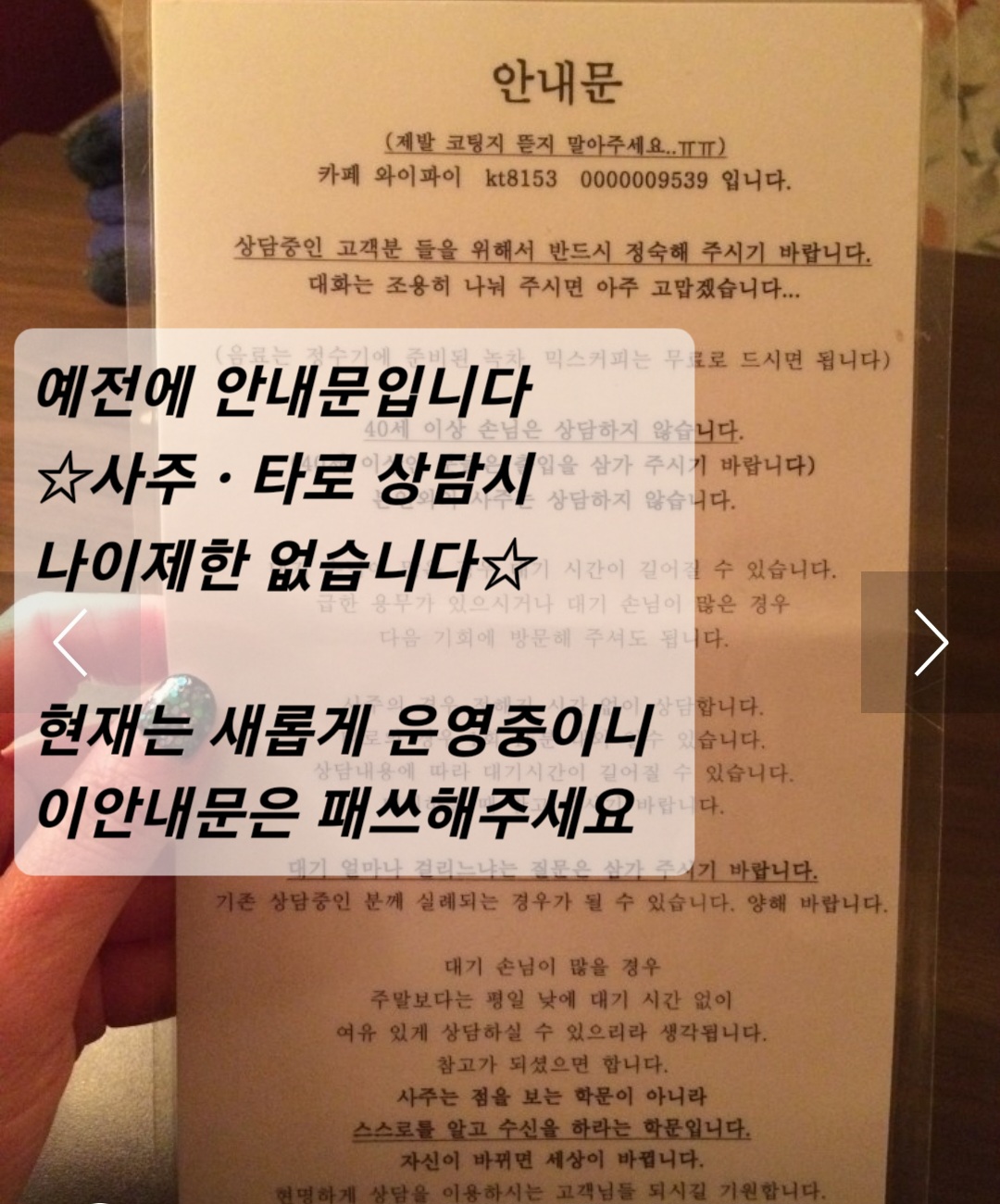 코드 사주 타로까페