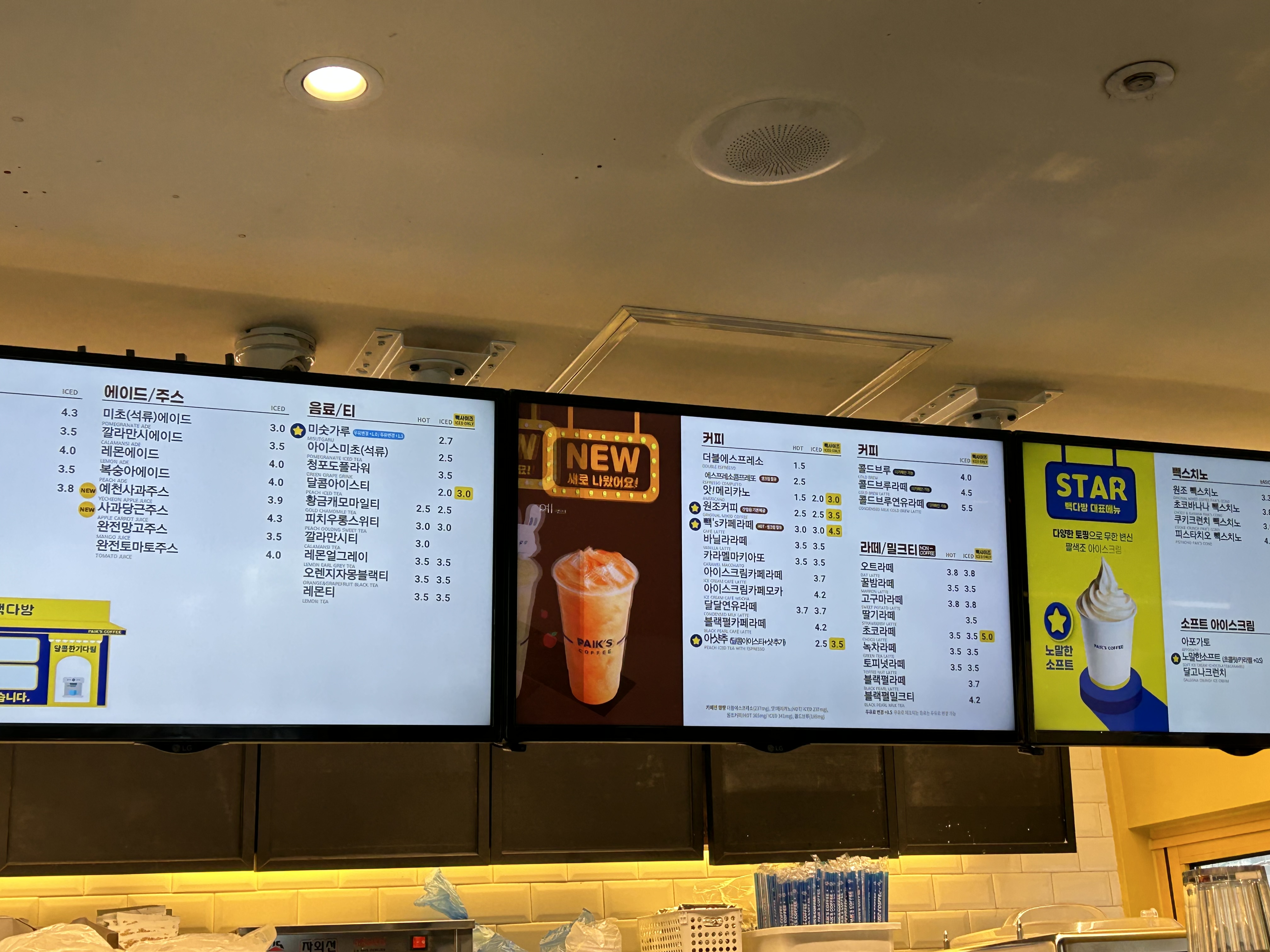 빽다방 가락시장역점