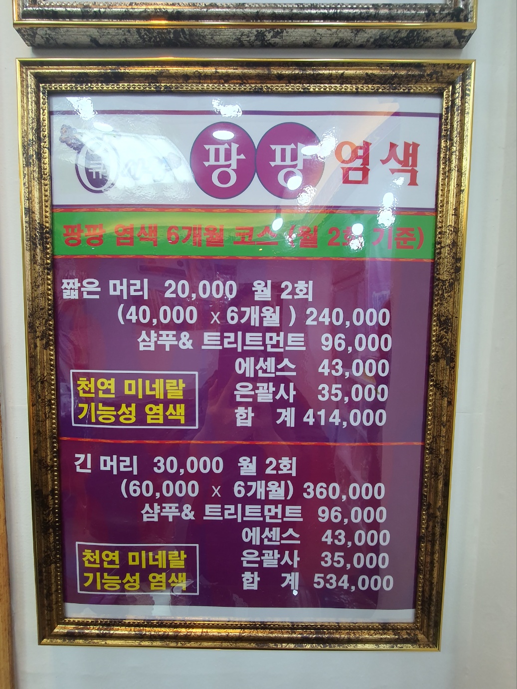 큐사랑 쌍문역점