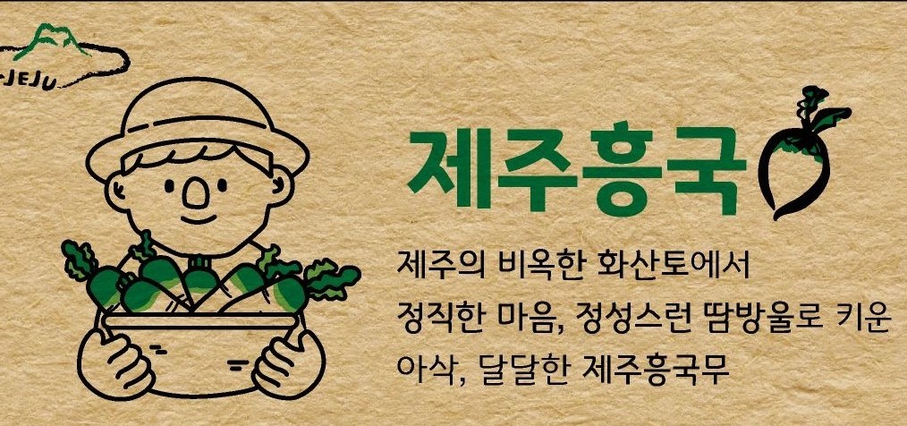 농업회사법인제주흥국