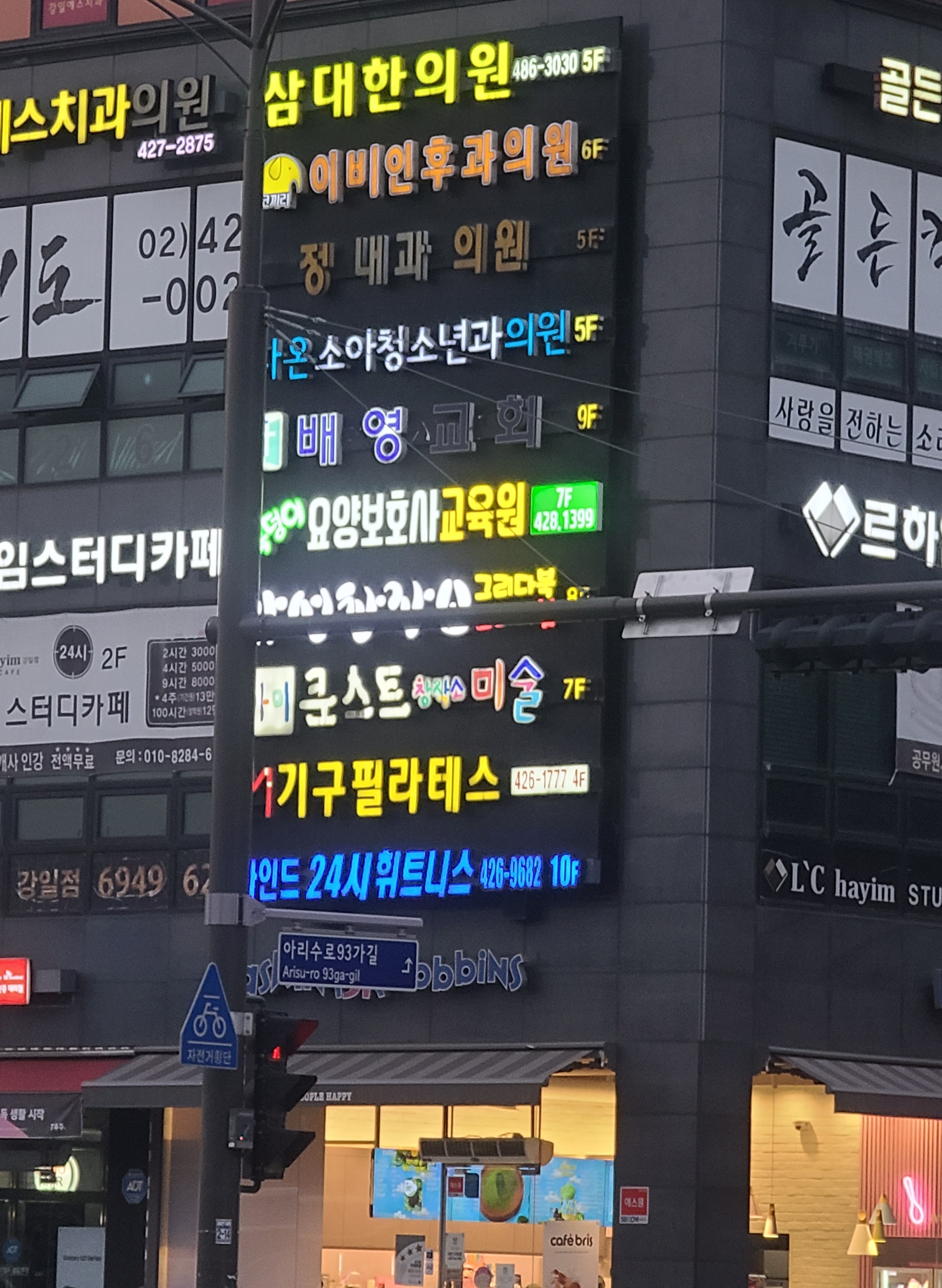 삼대한의원