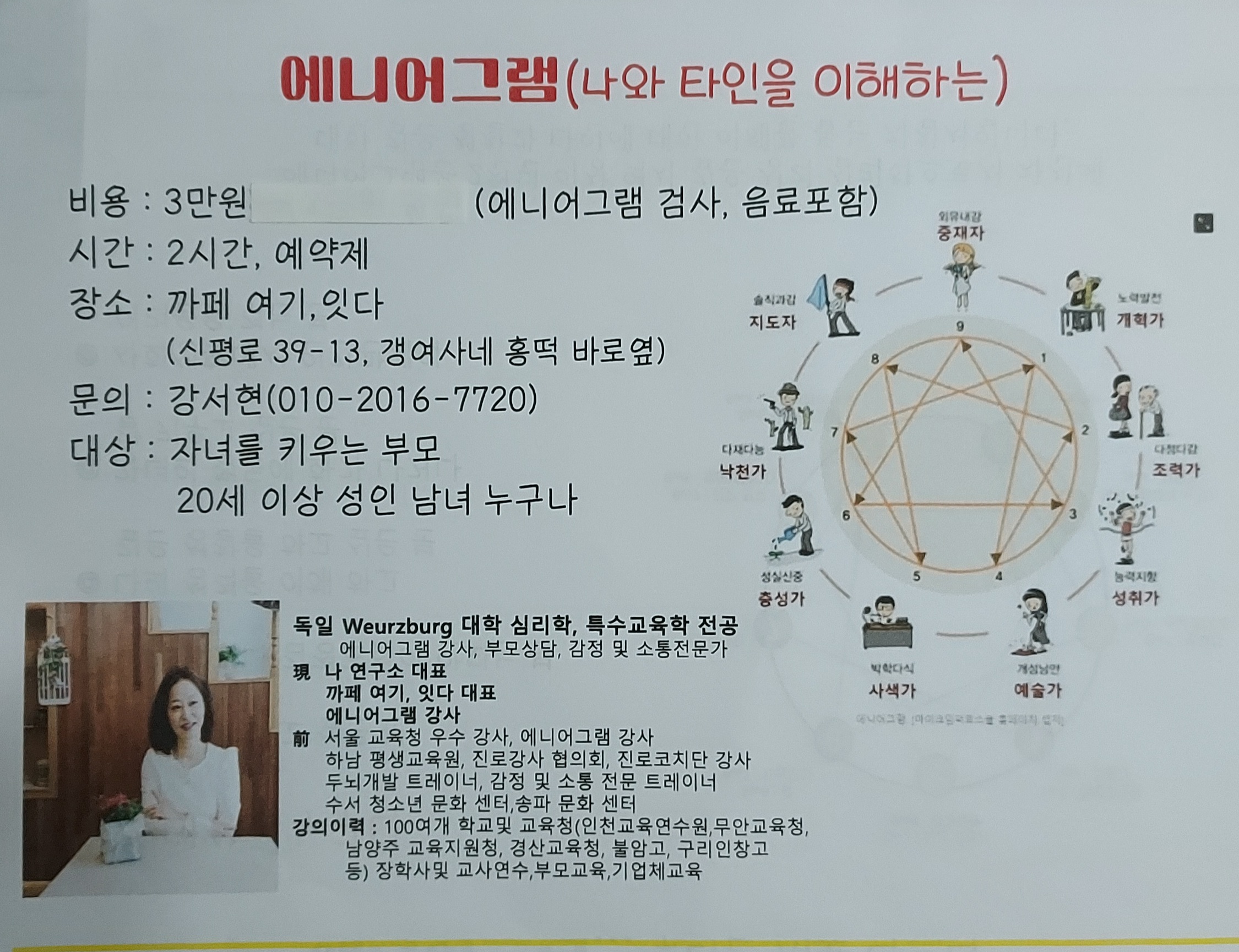카페잇다 6