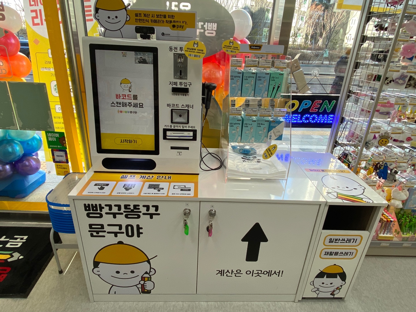 빵꾸똥꾸문구야 수원라퍼스트점
