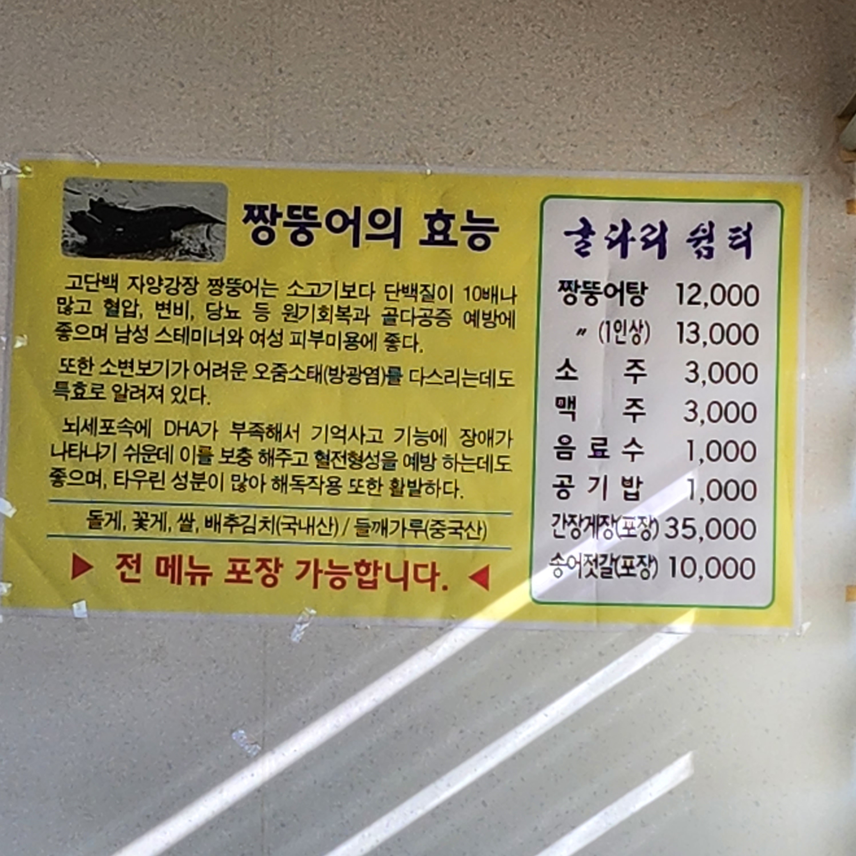 굴다리쉼터시즌투식당