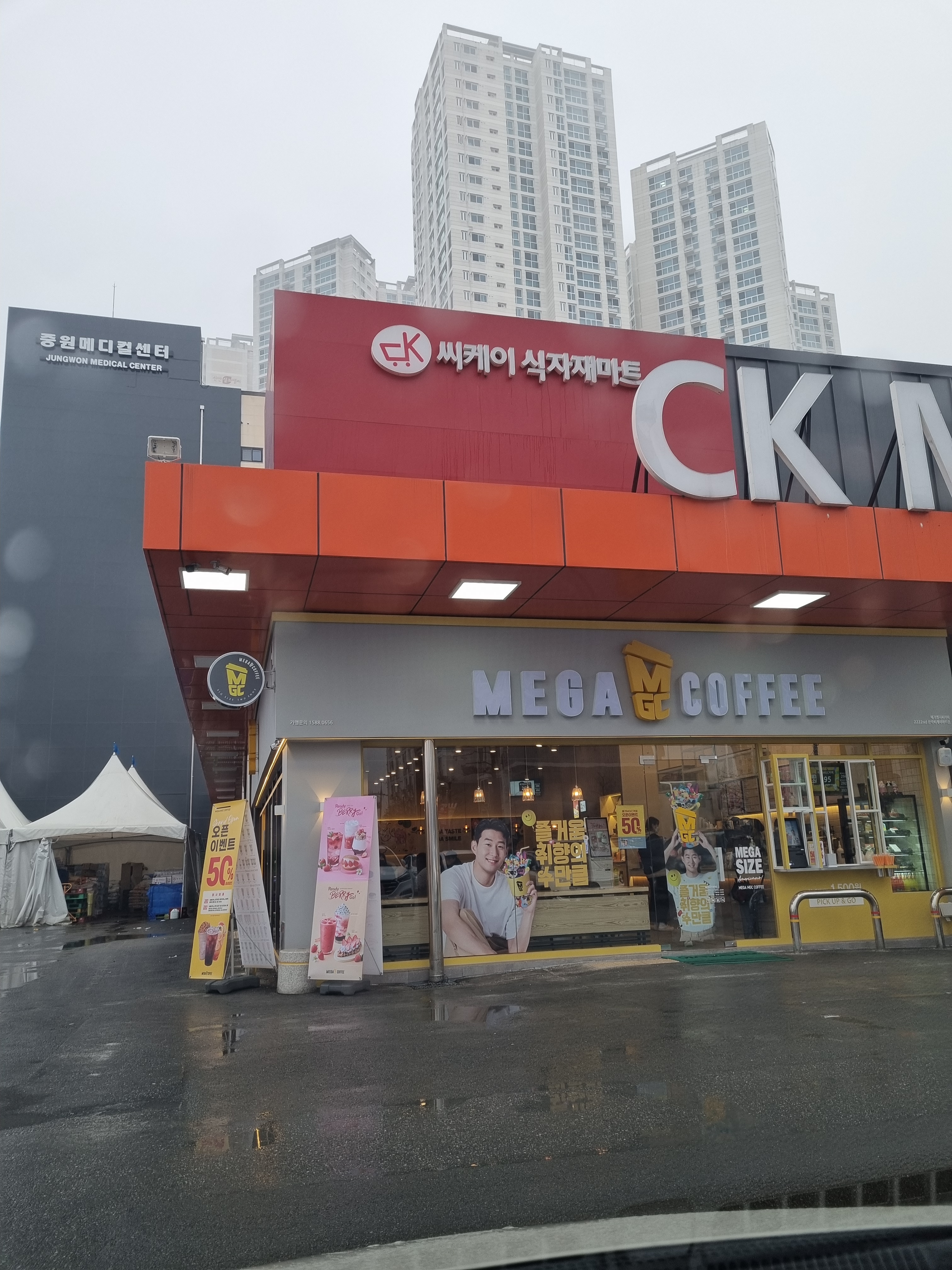 메가MGC커피 장락씨케이마트점