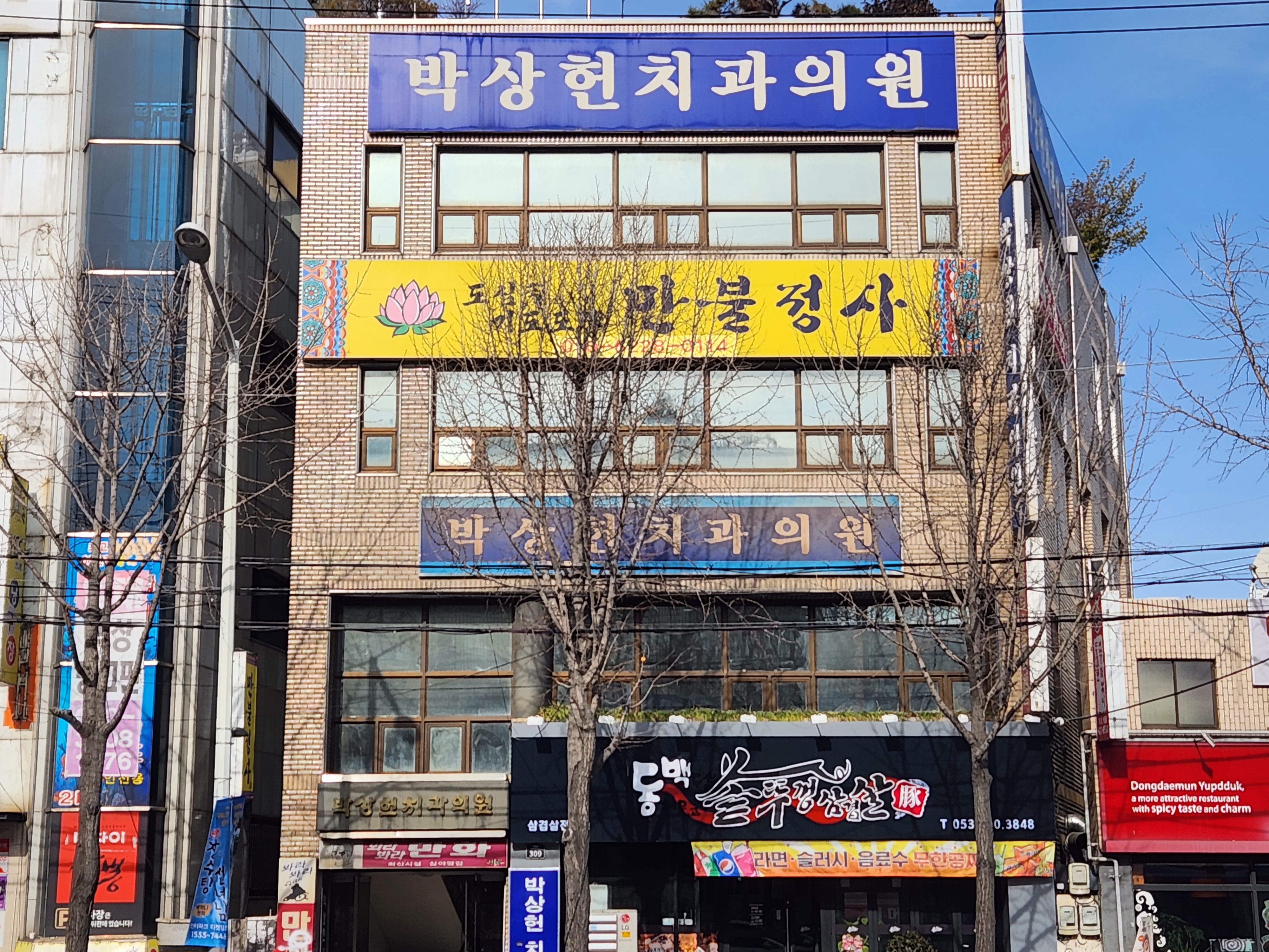 만불정사