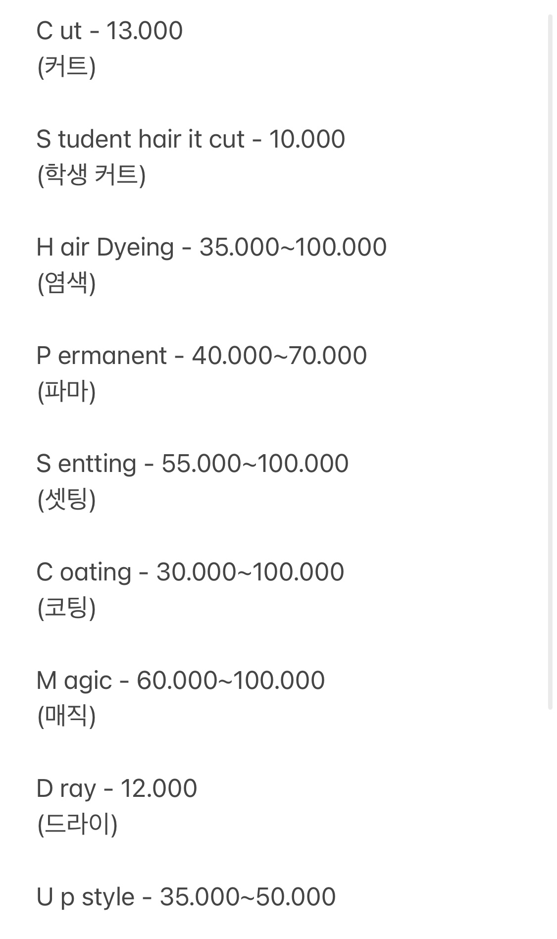 헤어스토리