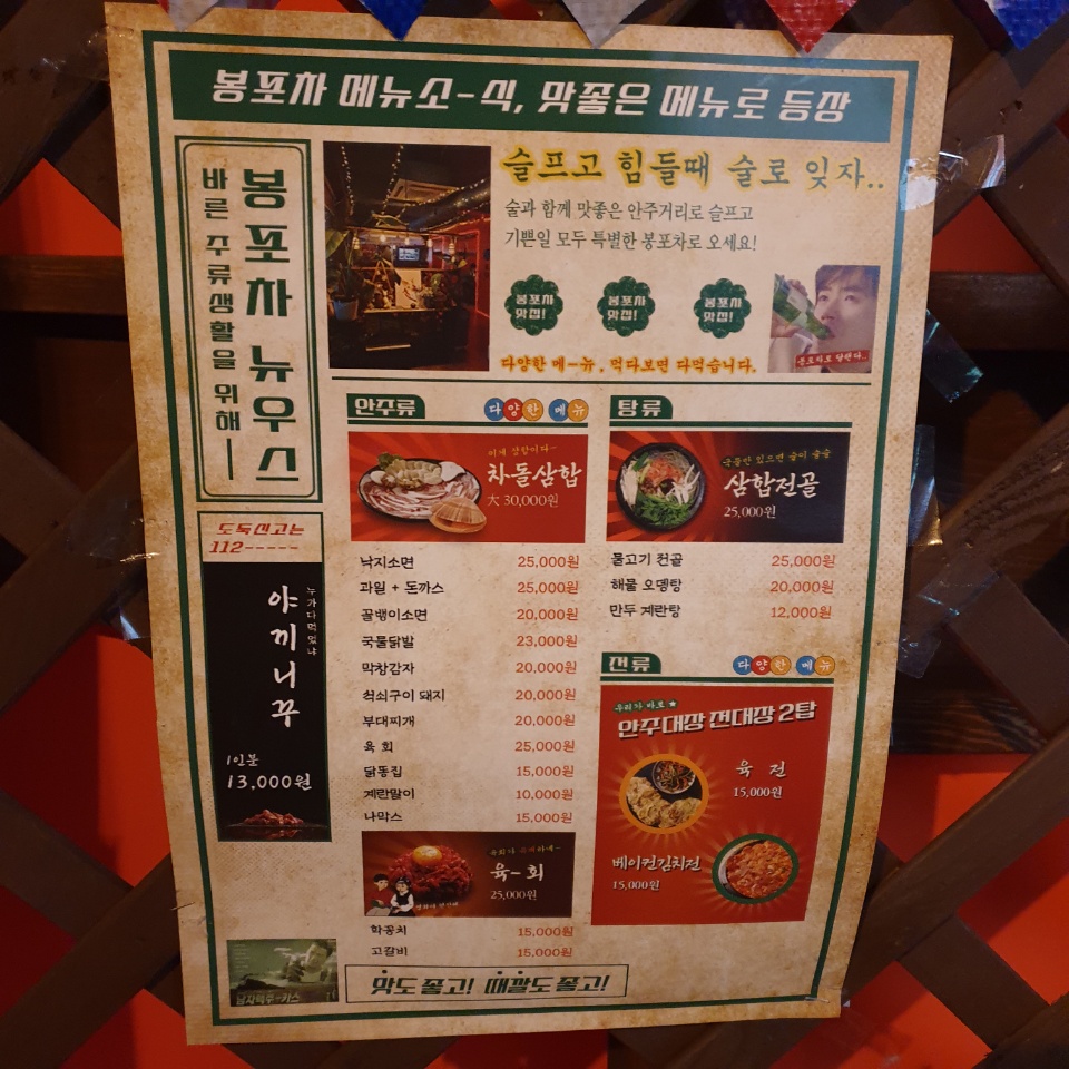봉구이