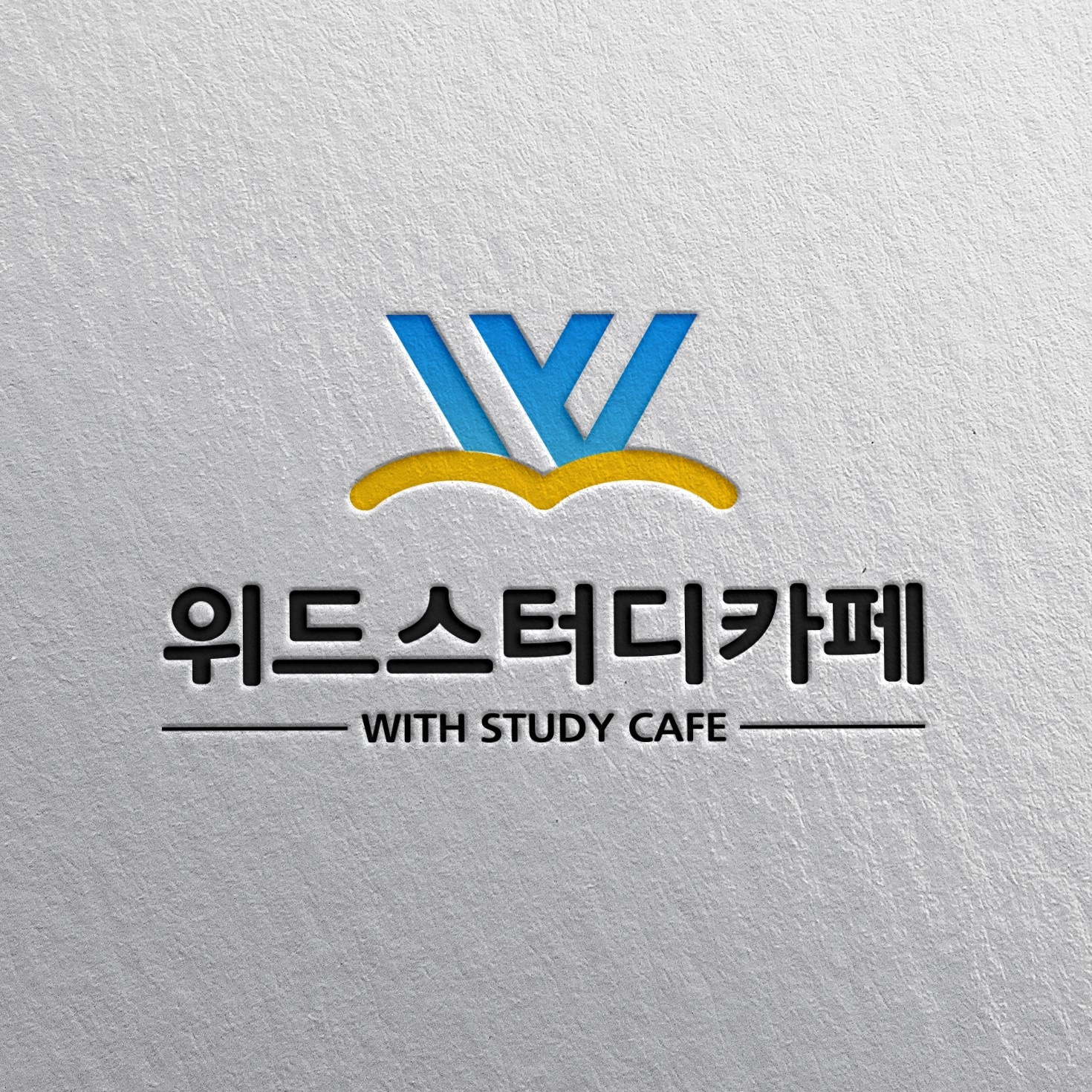 위드스터디카페 안양비산점 대표이미지