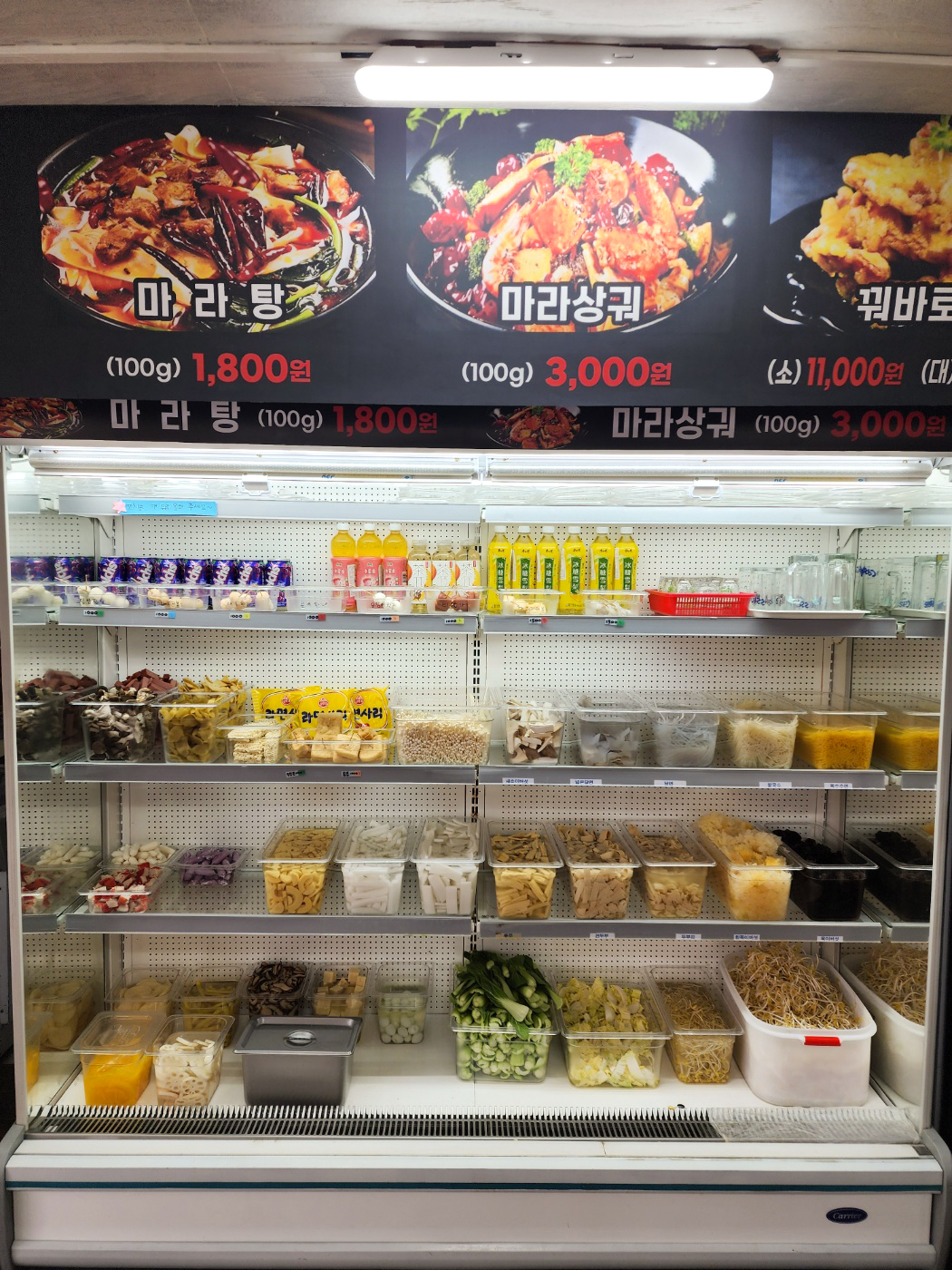 마라365 본점