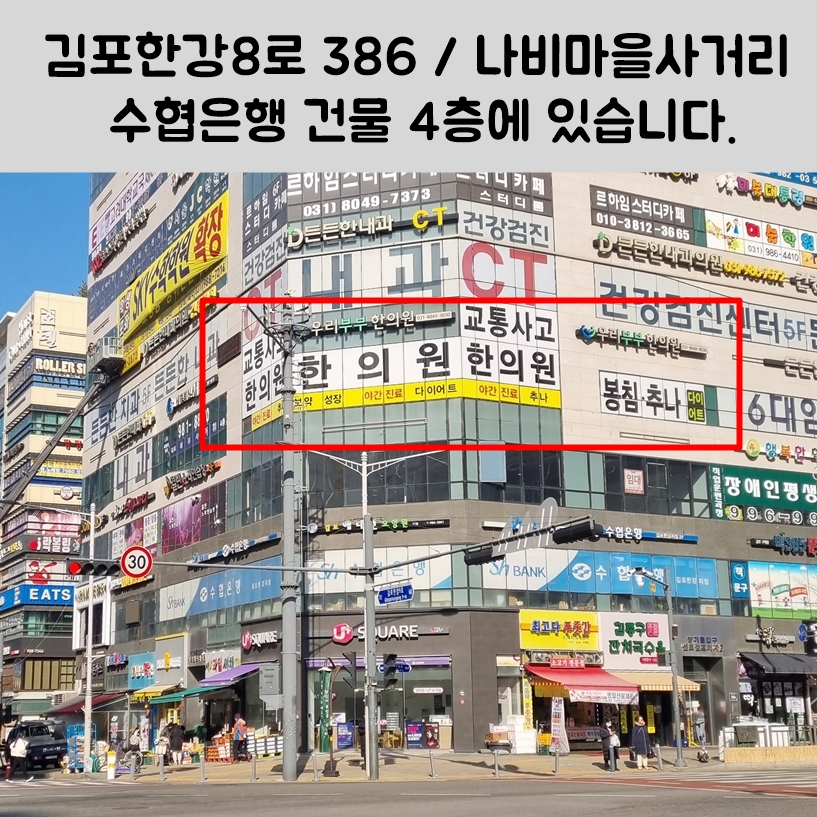우리부부한의원