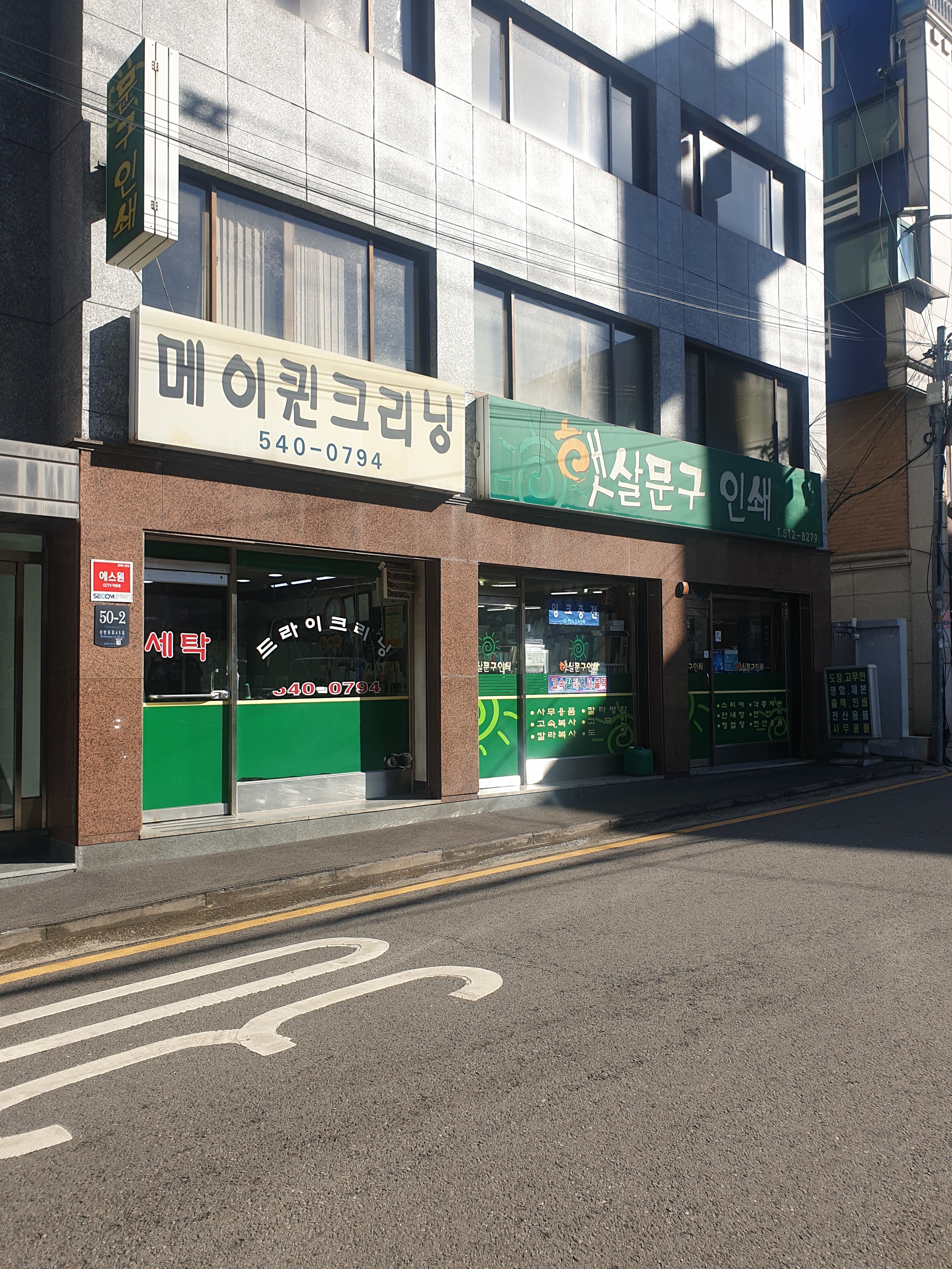 햇살문구인쇄