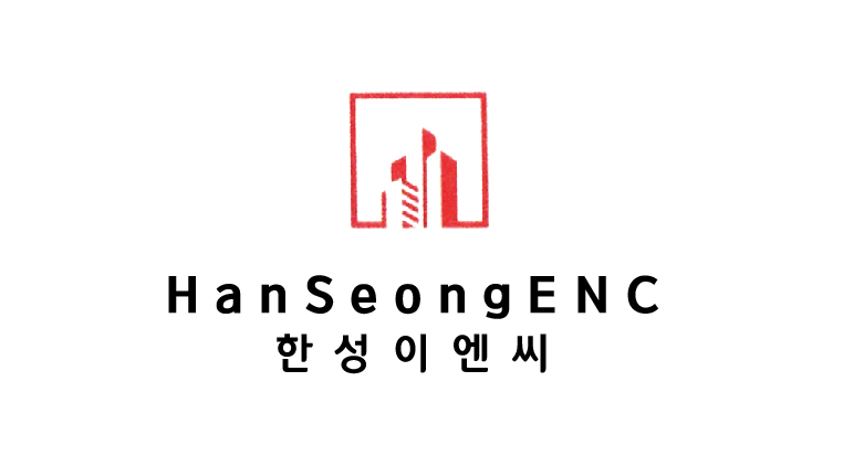 한성이엔씨