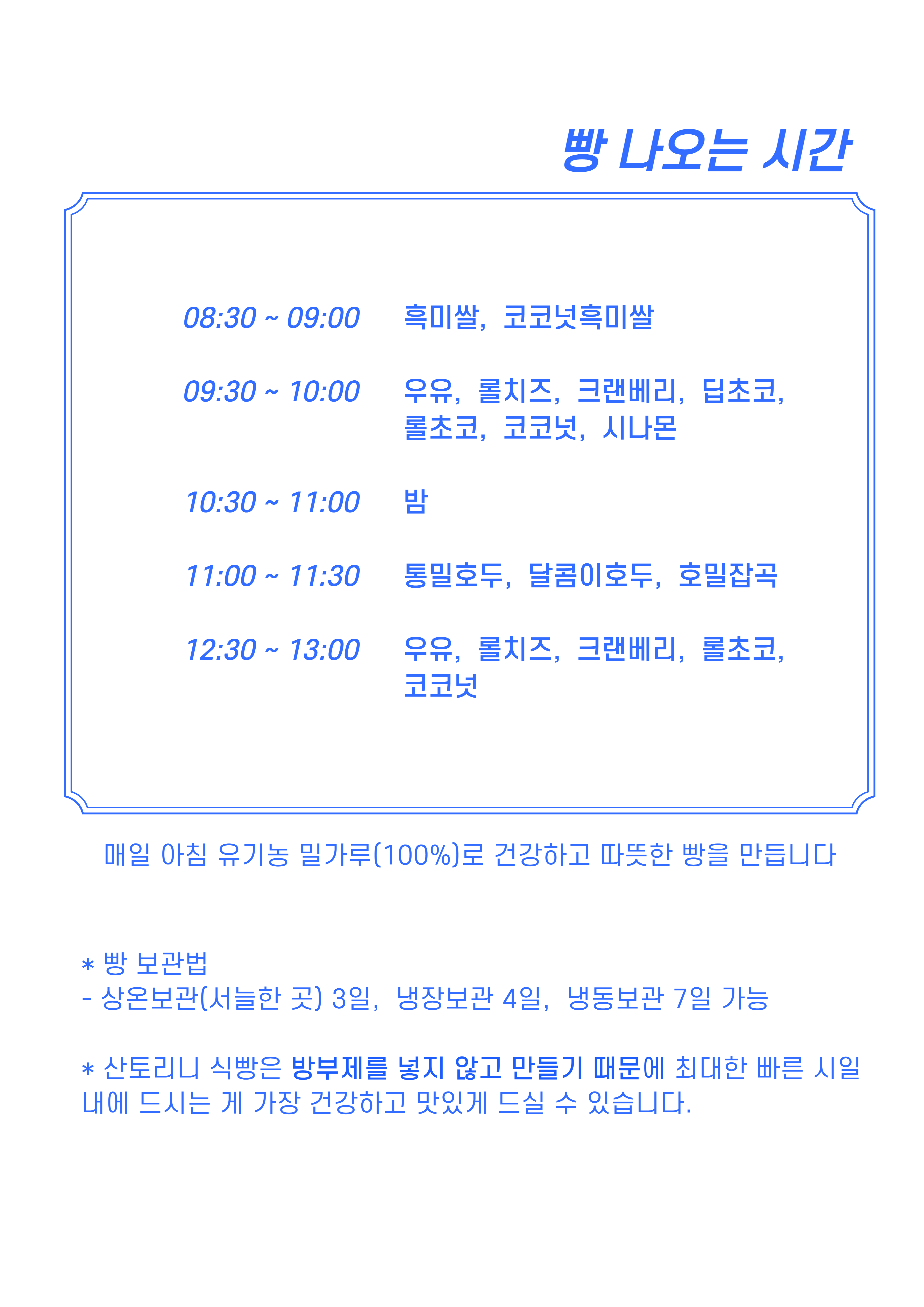 산토리니의아침 우장산역점