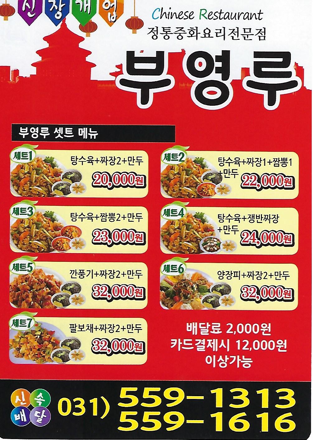 부영루