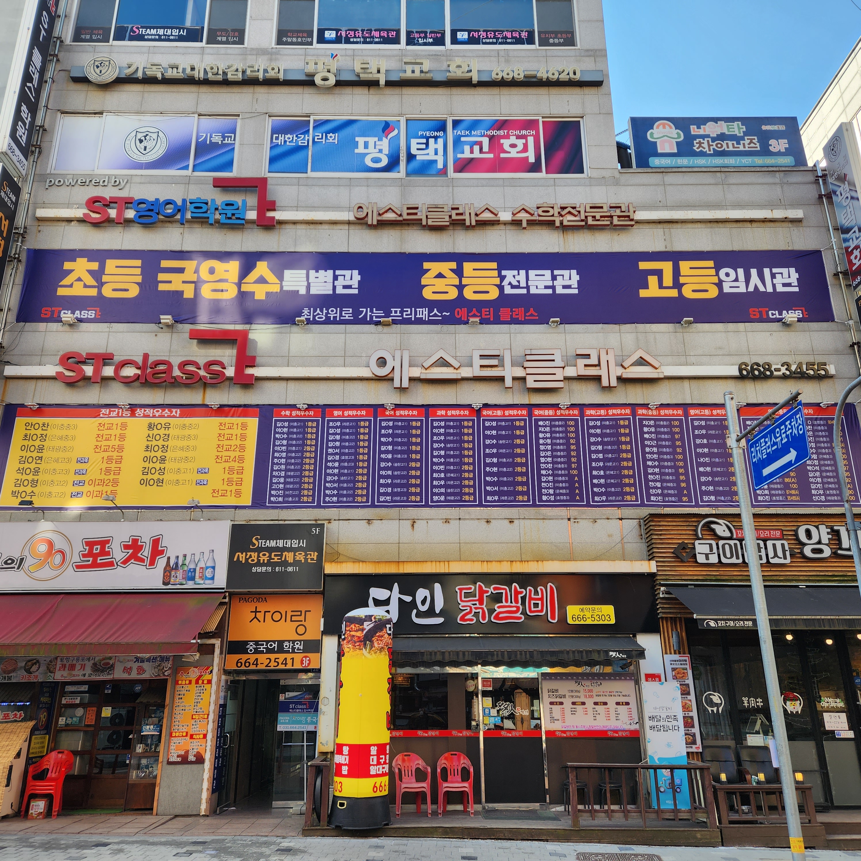 에스티클래스입시학원 대표 이미지