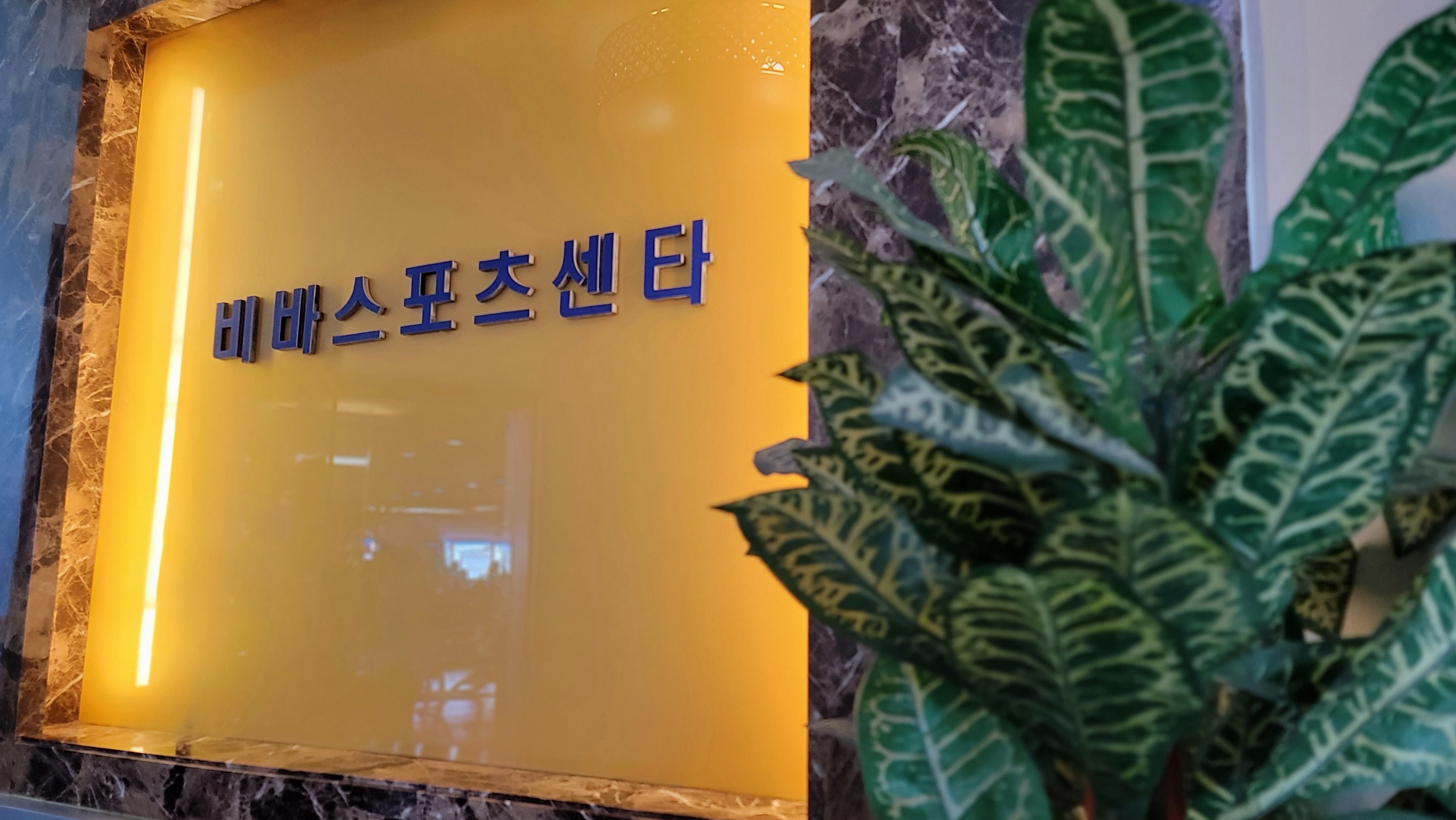비바휘트니스센터 망우점 대표 이미지
