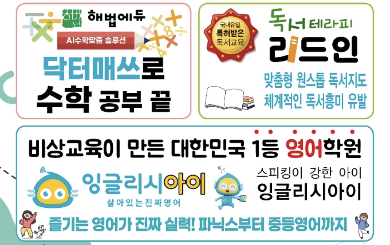 능곡에듀학원 대표 이미지