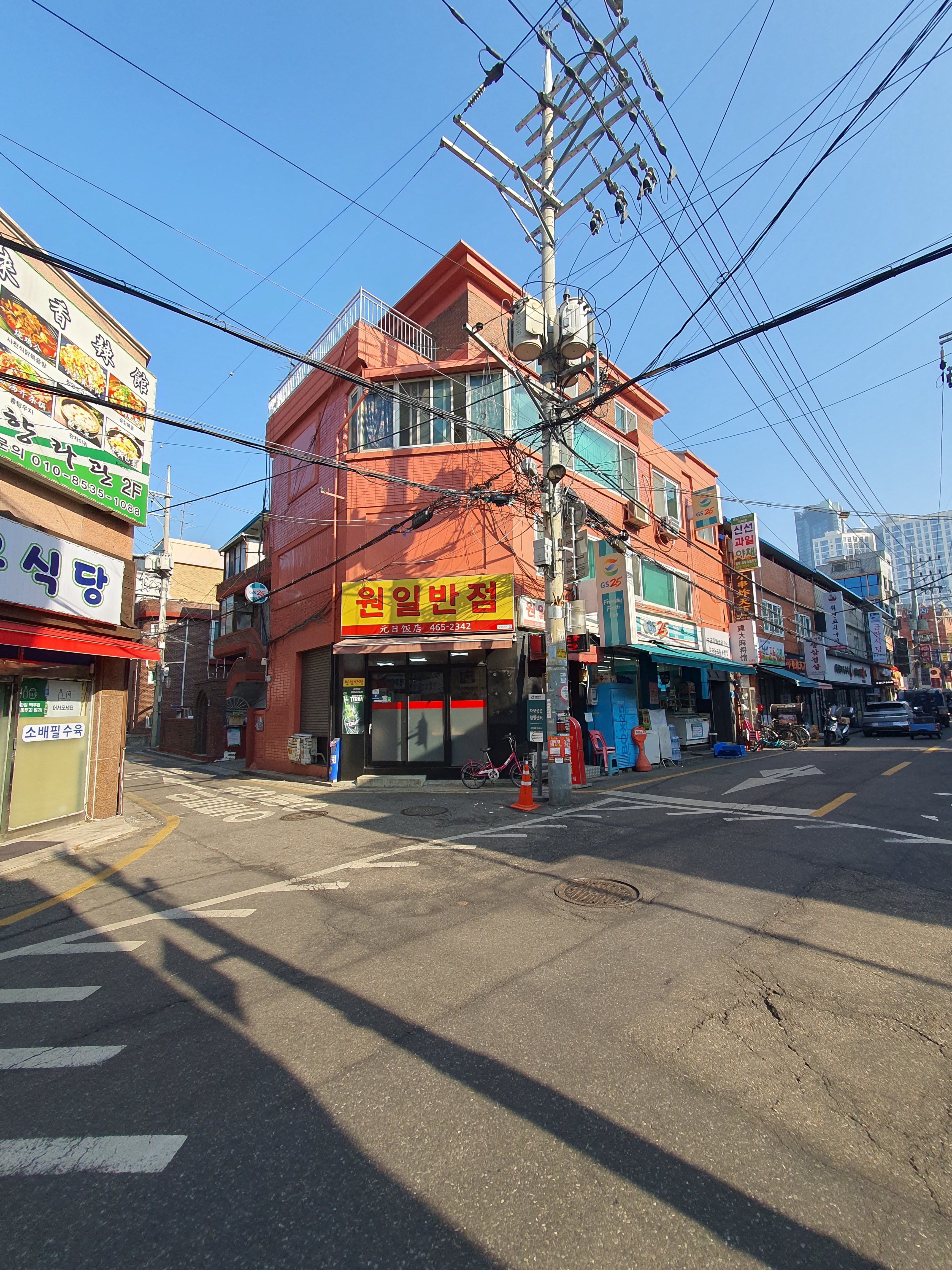 원일반점