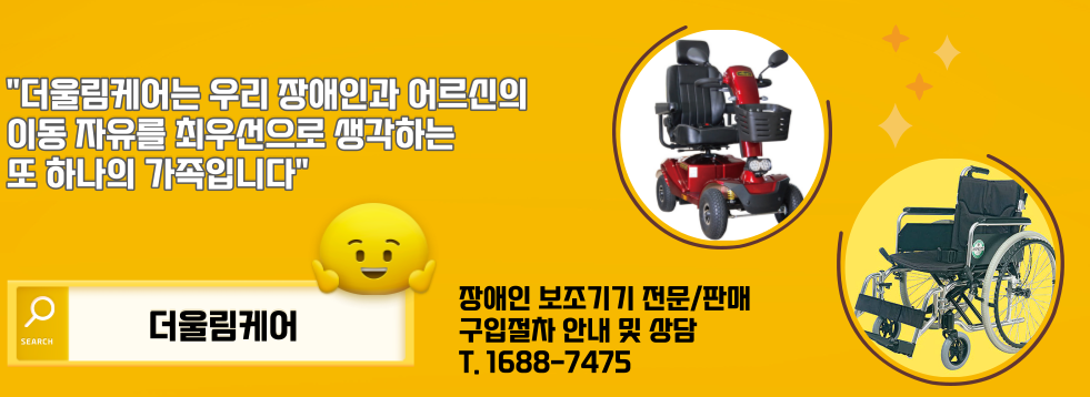 더울림케어 충남홍성지사