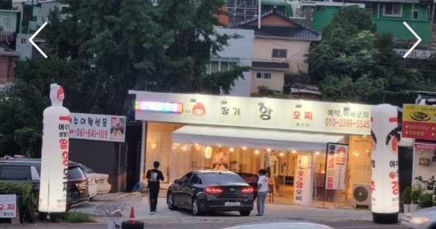 여수딸기앙모찌