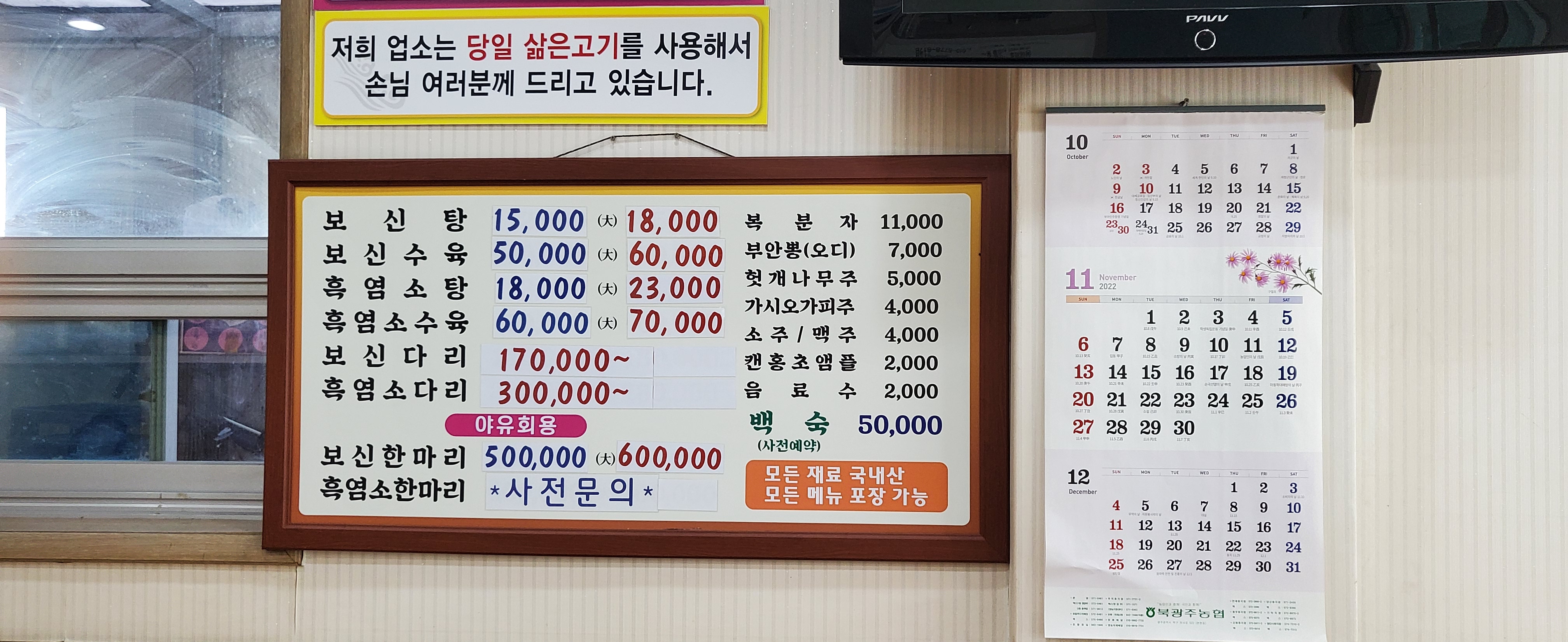 내고향식당