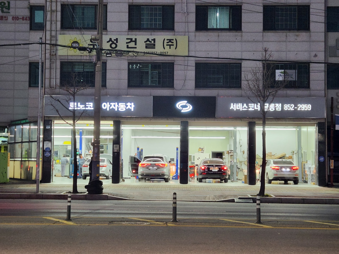 르노코리아 서비스코너 금릉점