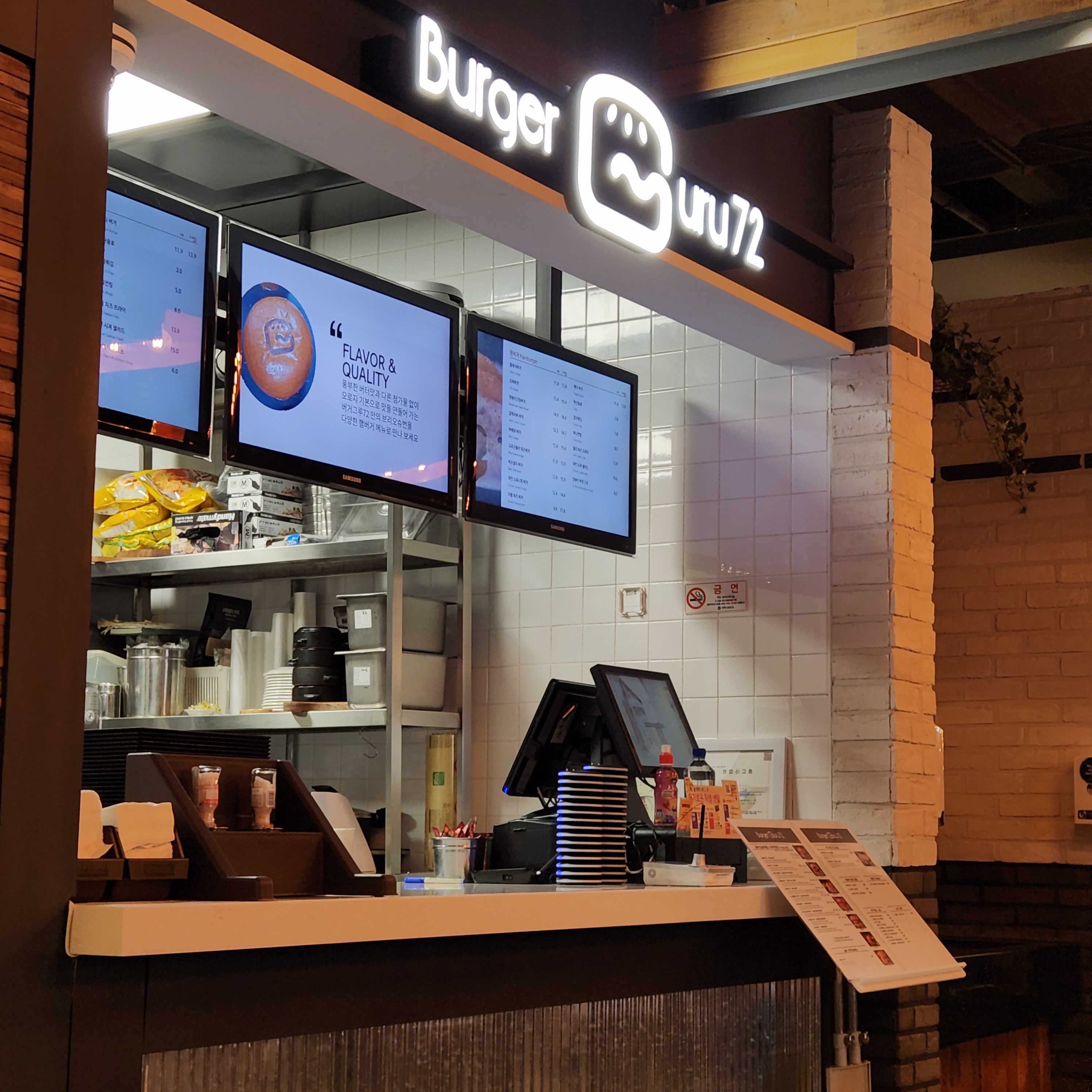 버거그루72 여주아울렛점