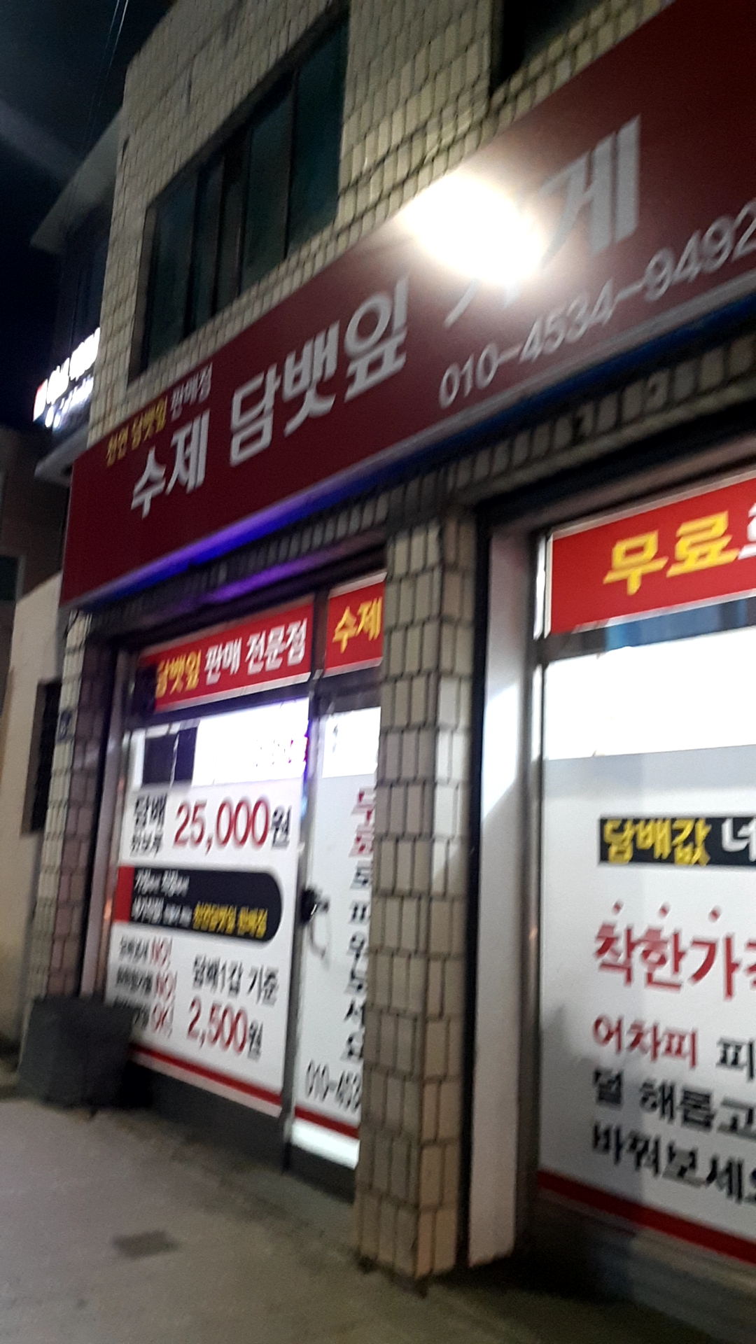 수제담뱃잎가게