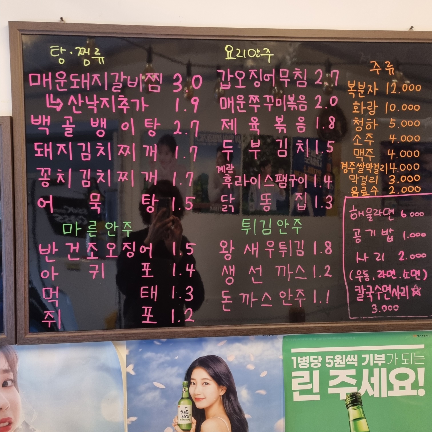 골목포차