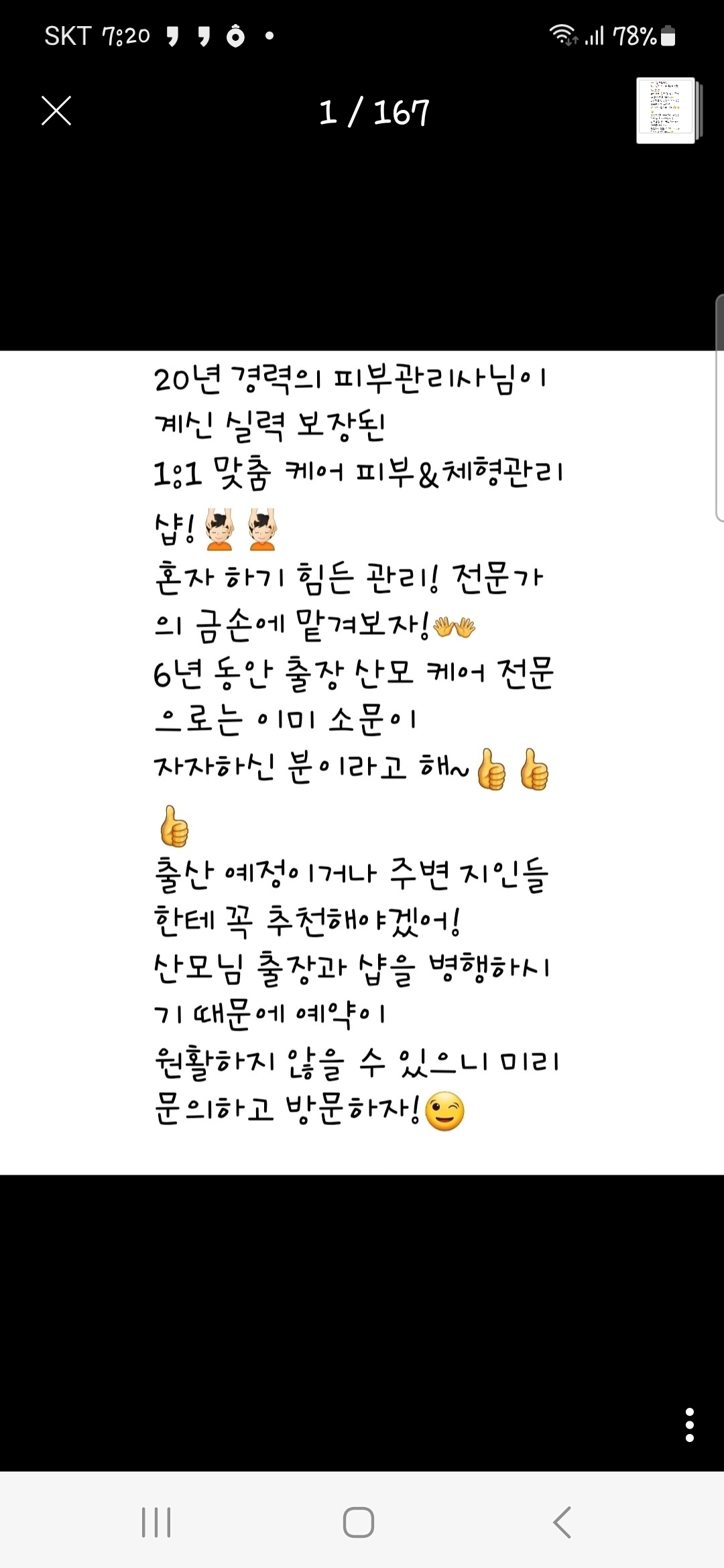 최인경뷰티 대표 이미지