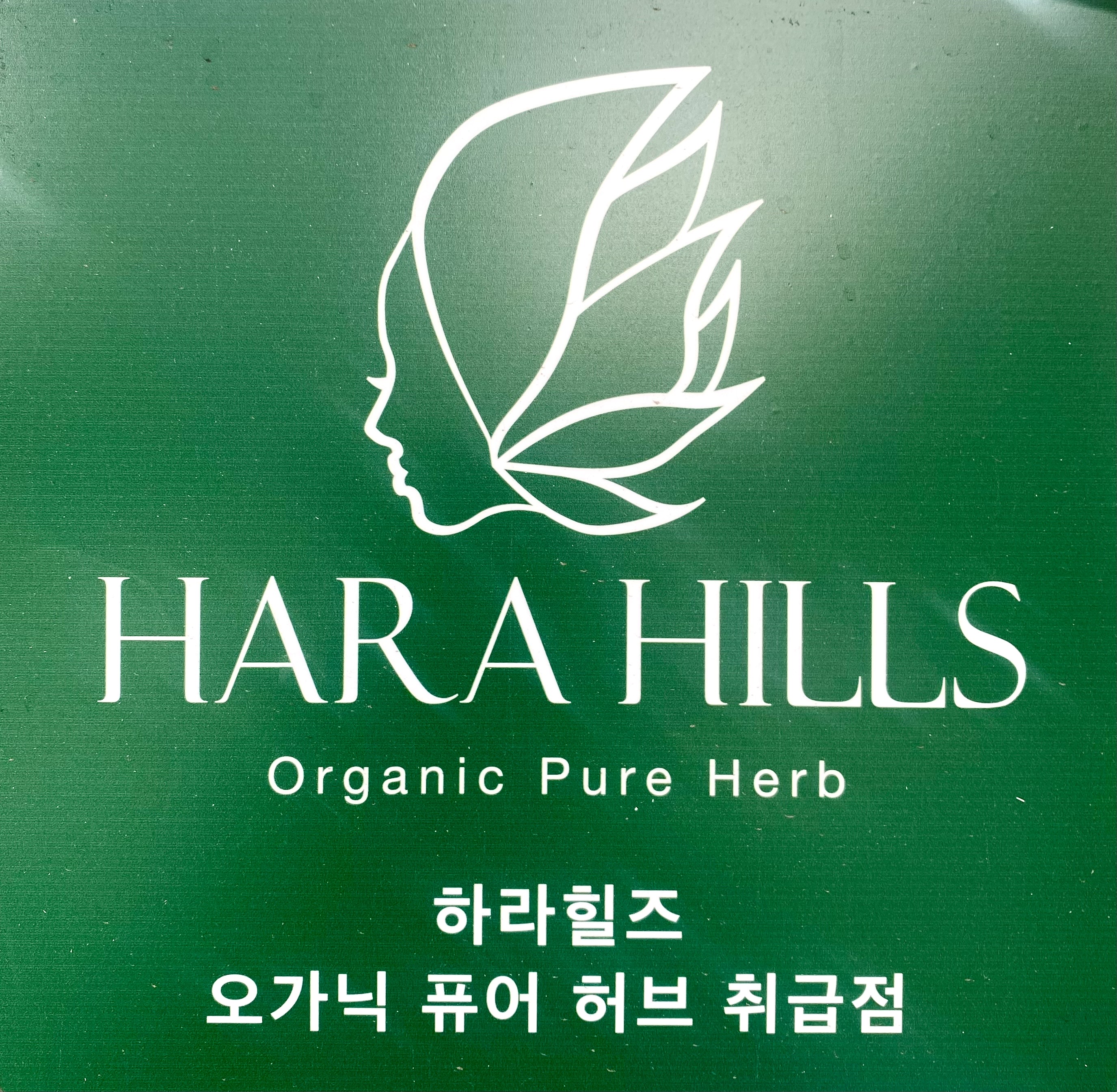 천연헤나&머리염색