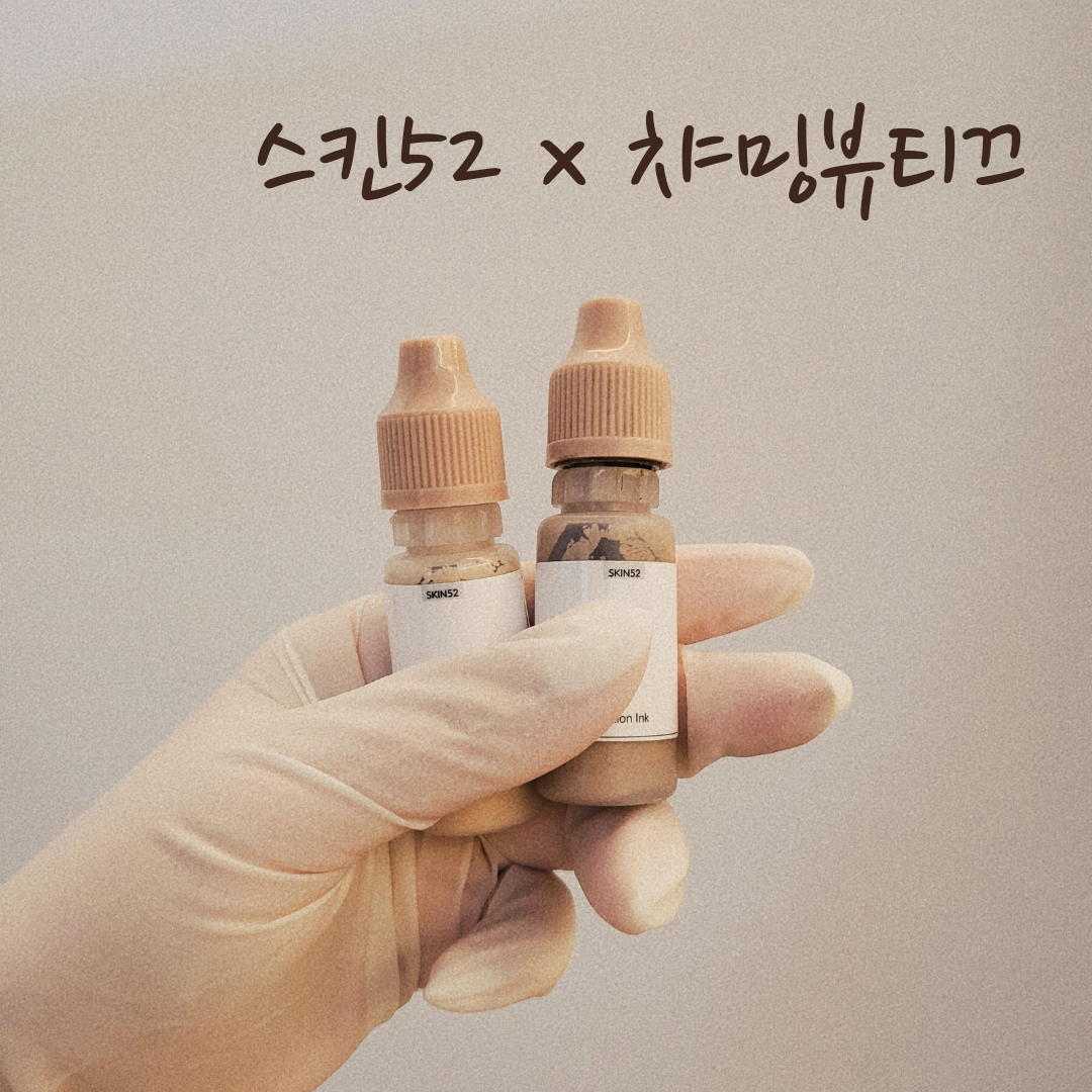 챠밍뷰티끄